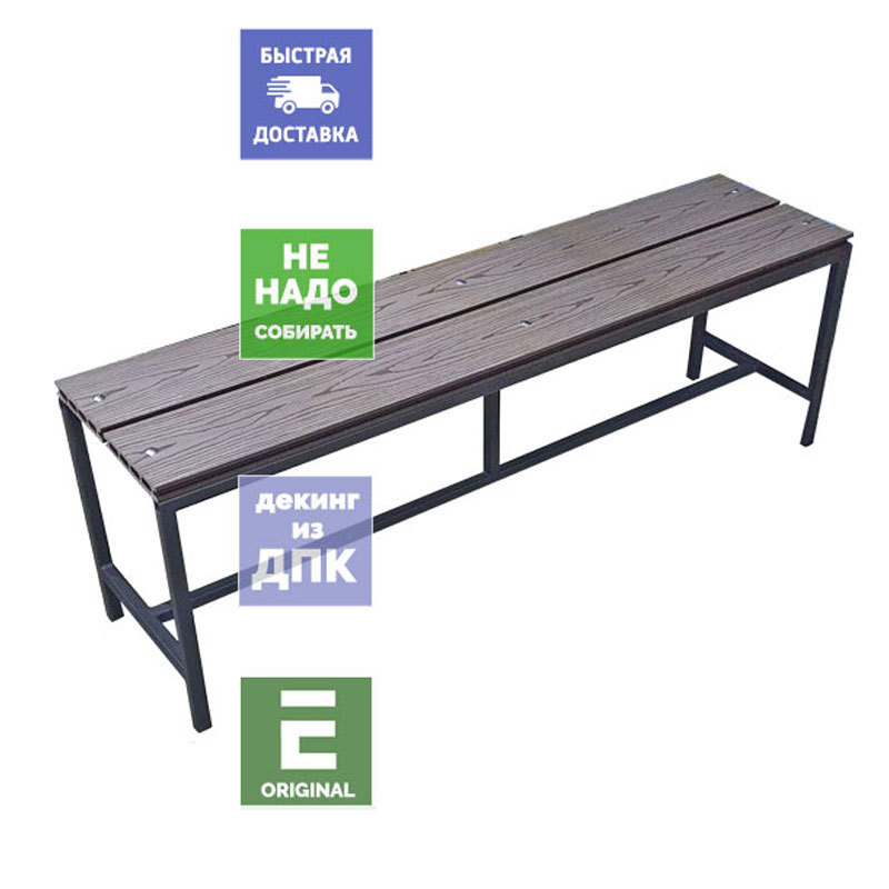 Изображение товара Скамья уличная без спинки шириной 120 см для дачи