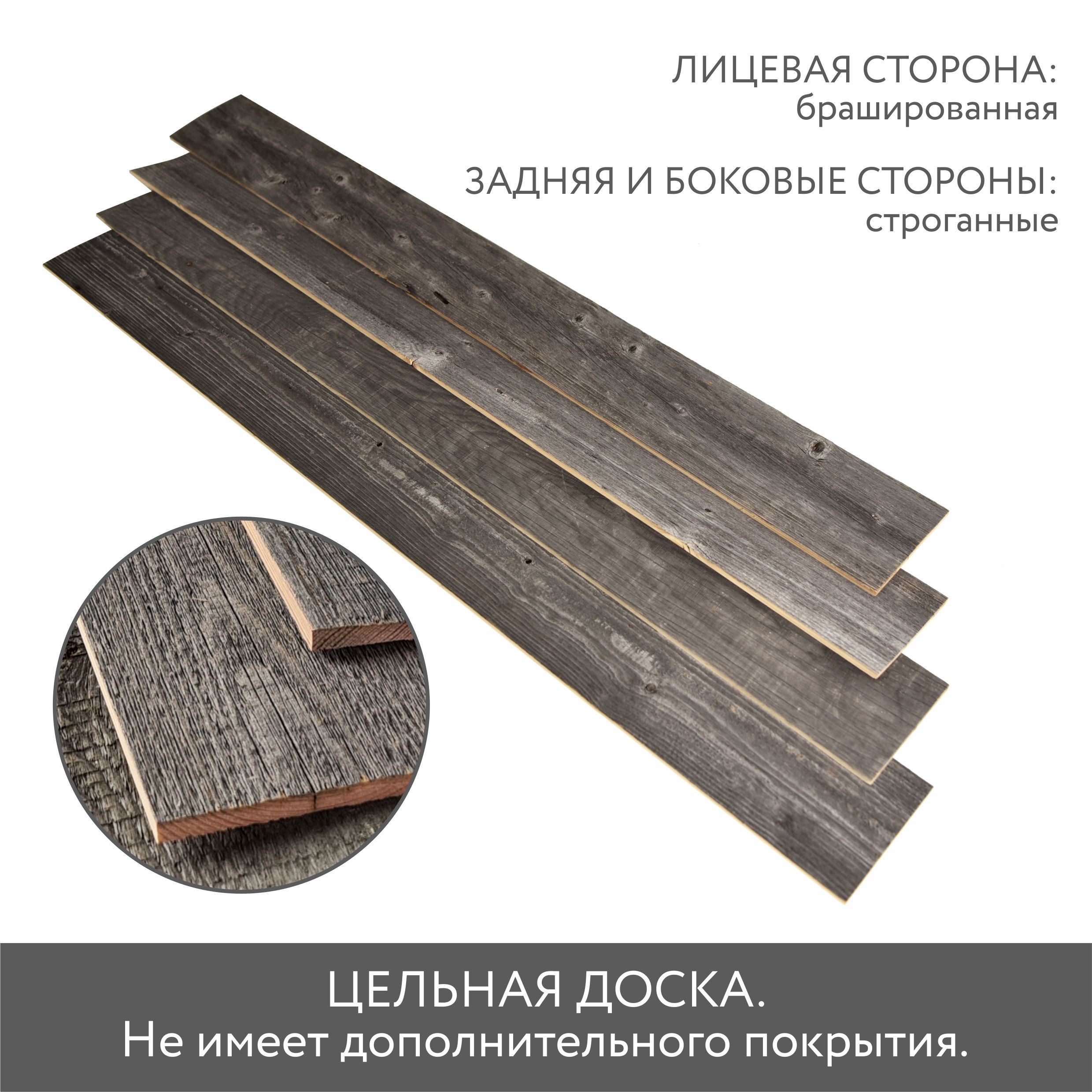 Изображение товара Панель-мозаика Amber ART BARN WOOD Серый 1227x112x7 мм