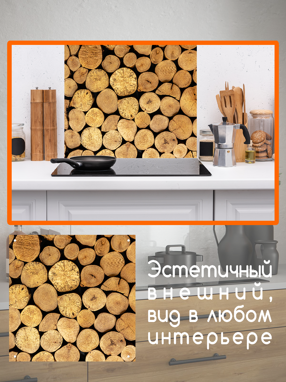 Изображение товара Защитный экран Born to print Спил бревна 55x60x0.4 см закаленное стекло цвет прозрачный