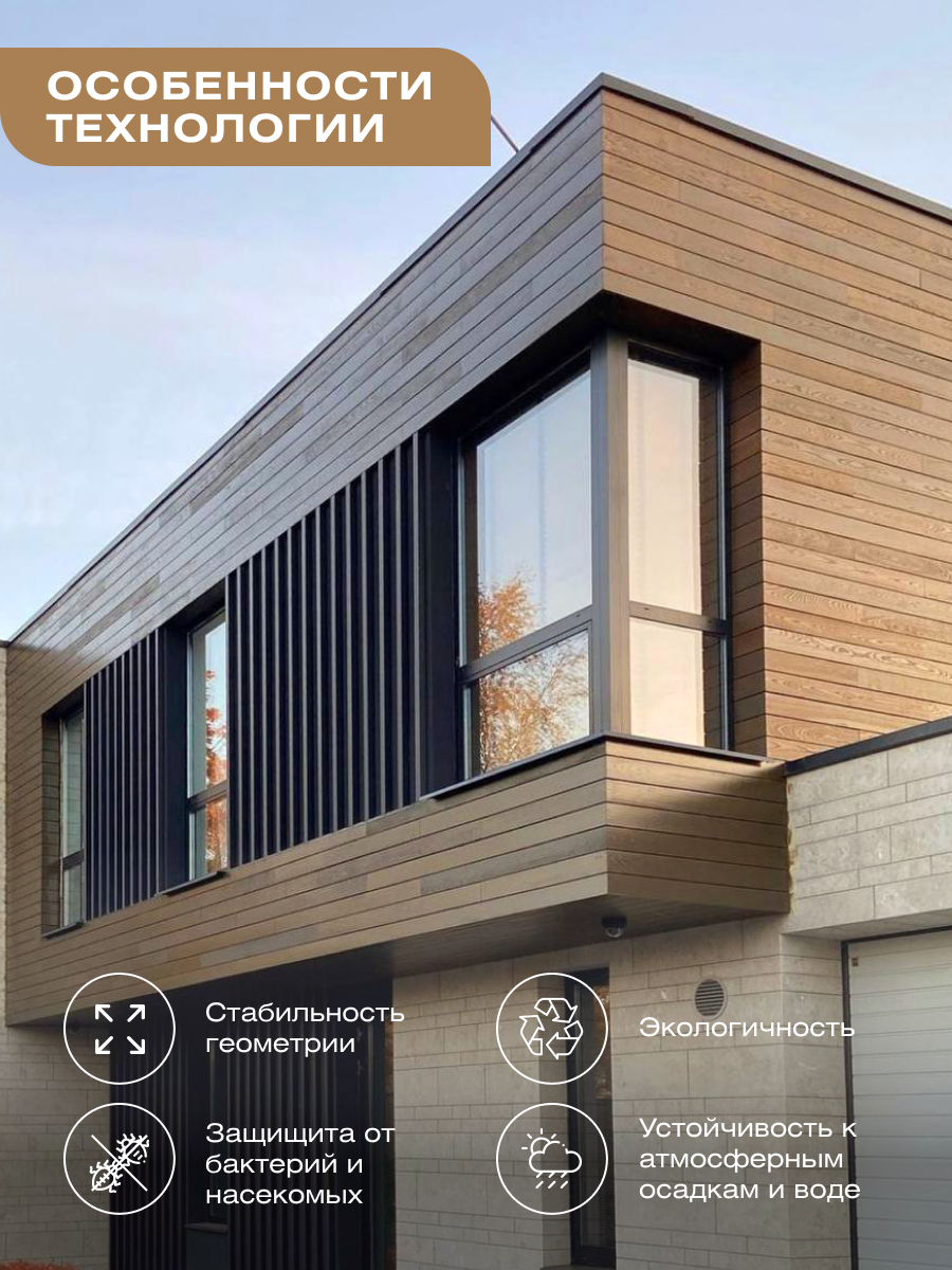 Изображение товара Планкен Thermodecking 20x75x2200мм прямой ясень Экстра 4шт