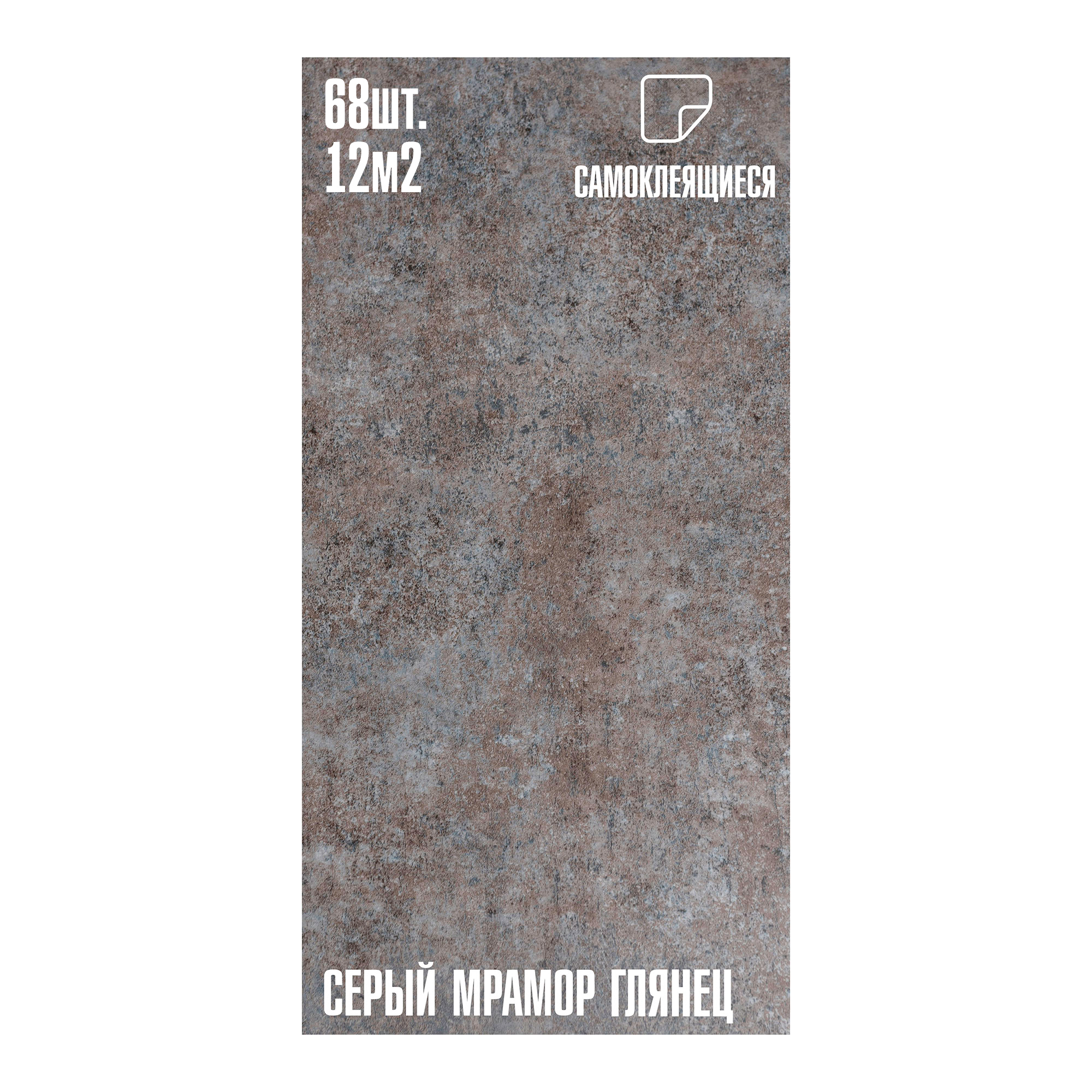 Изображение товара Комплект панелей ПВХ Lako Decor Мрамор 600x300мм 12м² 68шт серый Изображение товара Комплект панелей ПВХ Lako Decor Мрамор 600x300мм 12м² 68шт серый