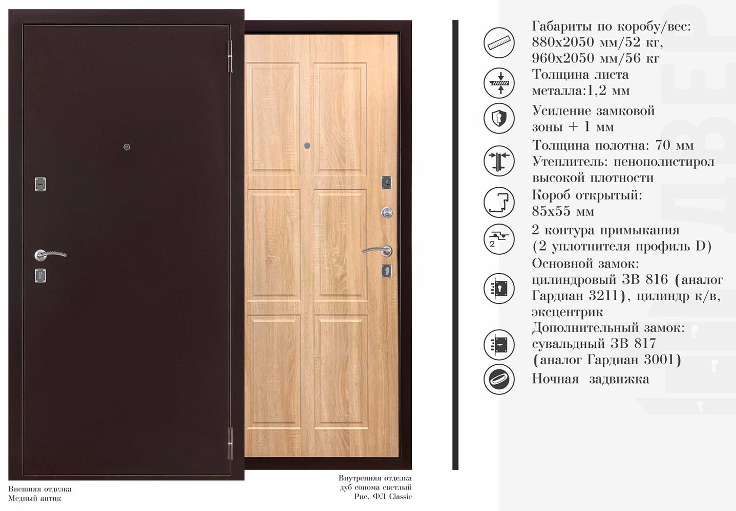 Изображение товара Входная дверь Двери регионов Триумф Classic левый 205x96см дуб сонома светлый