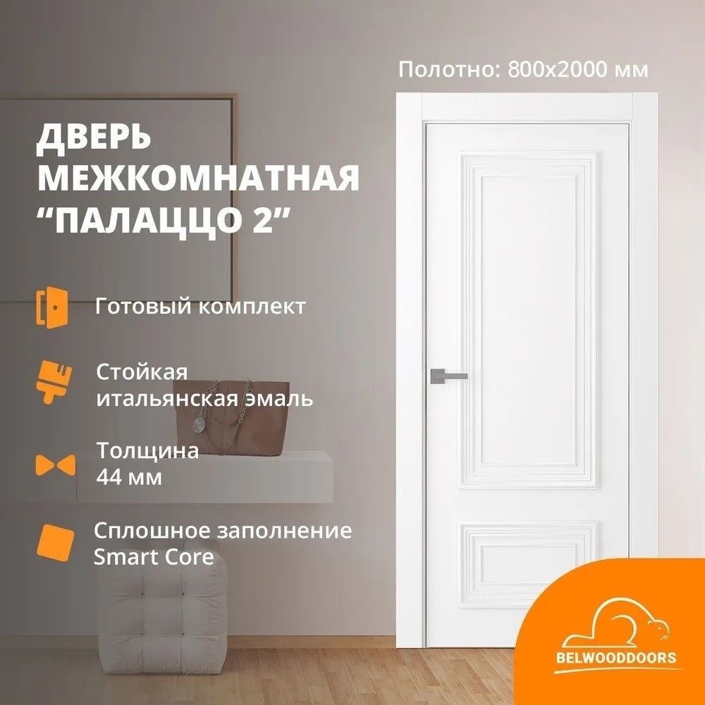 Изображение товара Дверной блок Belwooddoors Палаццо глухой 200x80см белый