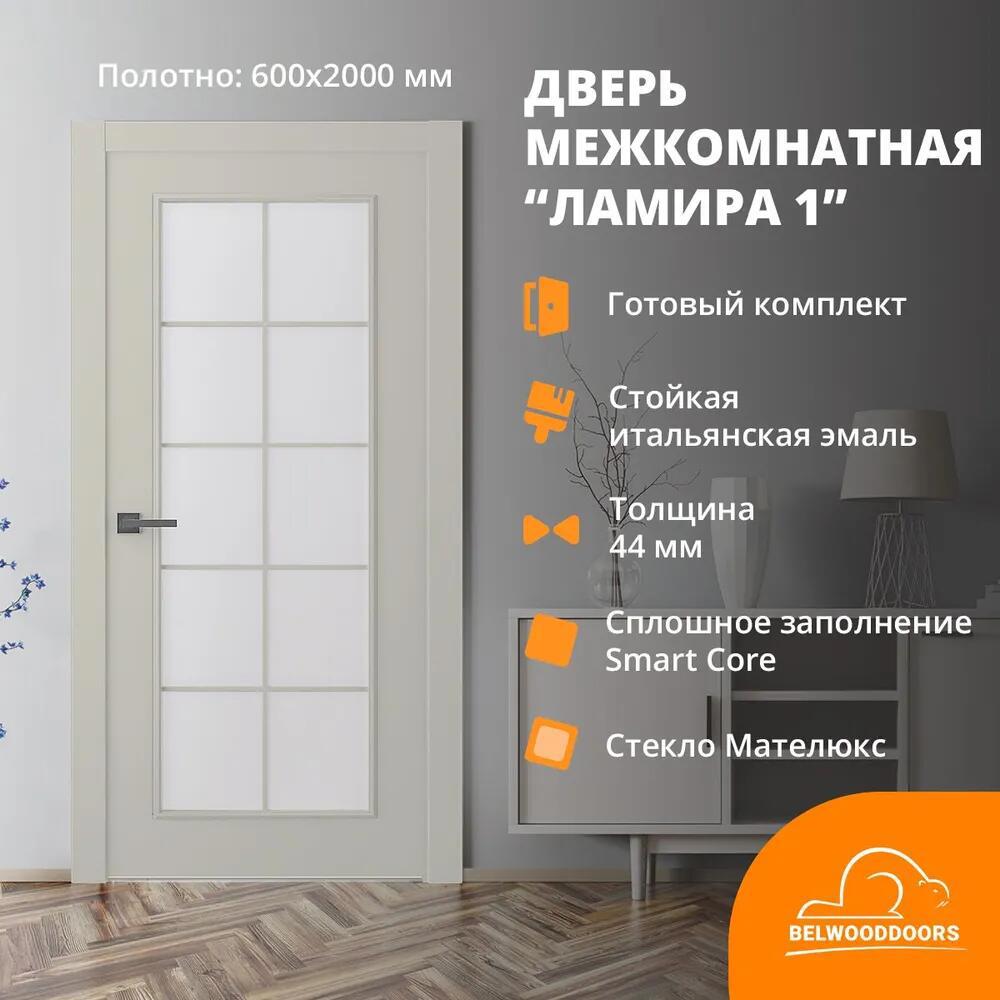Изображение товара Дверной блок Belwooddoors Ламира-1 застекленный без замка и петель в комплекте 200x60см шёлк