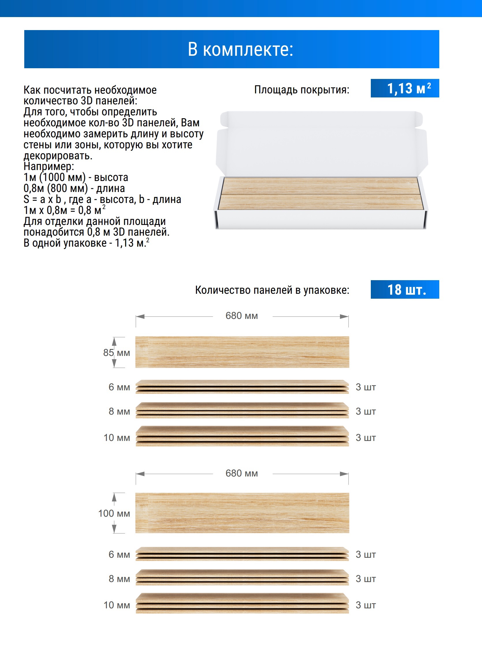 Изображение товара 3D стеновая панель Белый 690x300x80 мм | МДФ, 1.13 м²