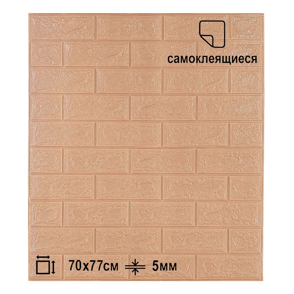 Изображение товара Комплект панелей ПВХ Lako decor Классический кирпич кофе 770x700x5мм 2.7м² 5шт Изображение товара Комплект панелей ПВХ Lako decor Классический кирпич кофе 770x700x5мм 2.7м² 5шт