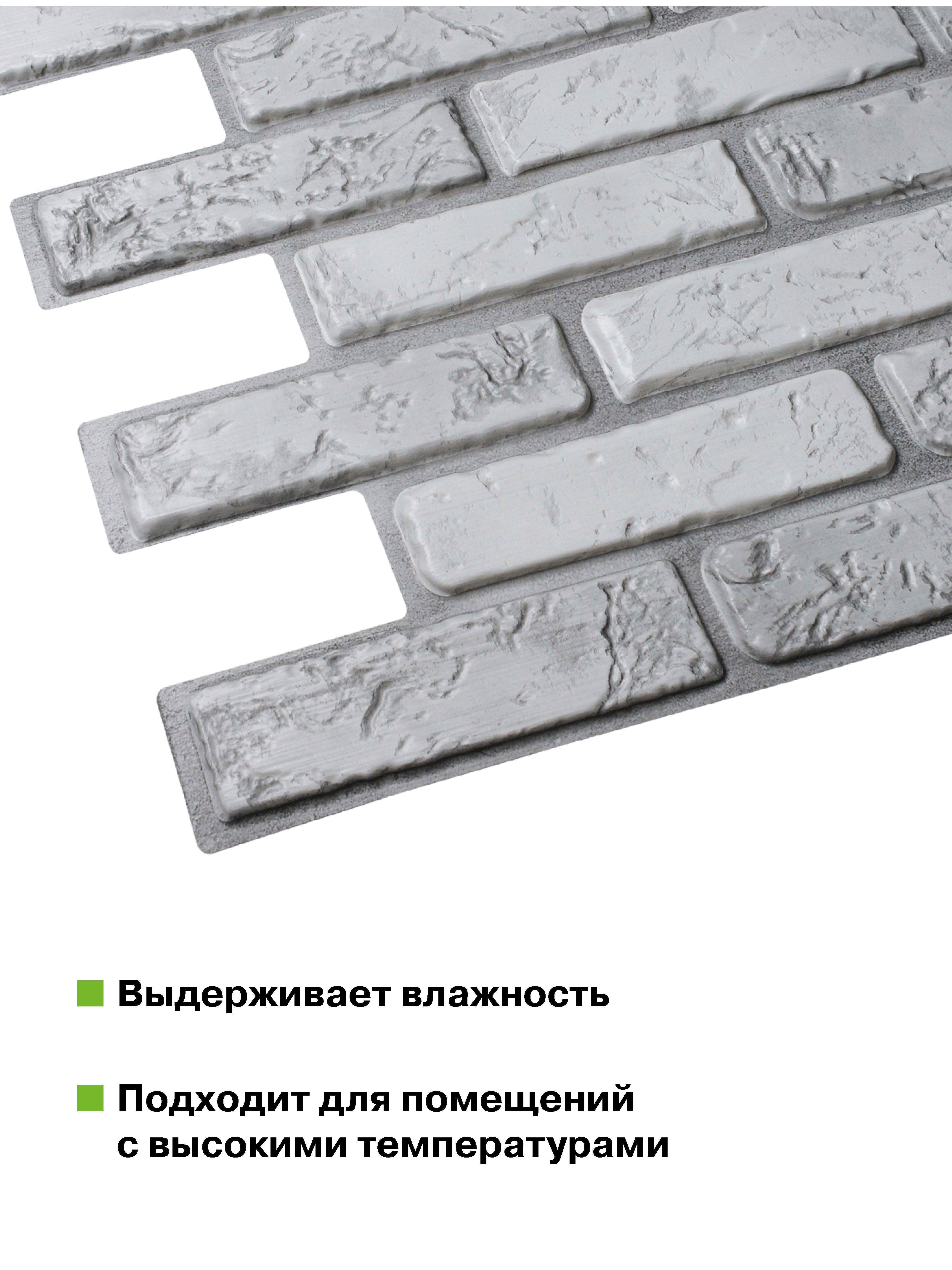 Изображение товара Комплект панелей ПВХ Grace Кирпич светлый 971x498мм 0.48м² 16шт