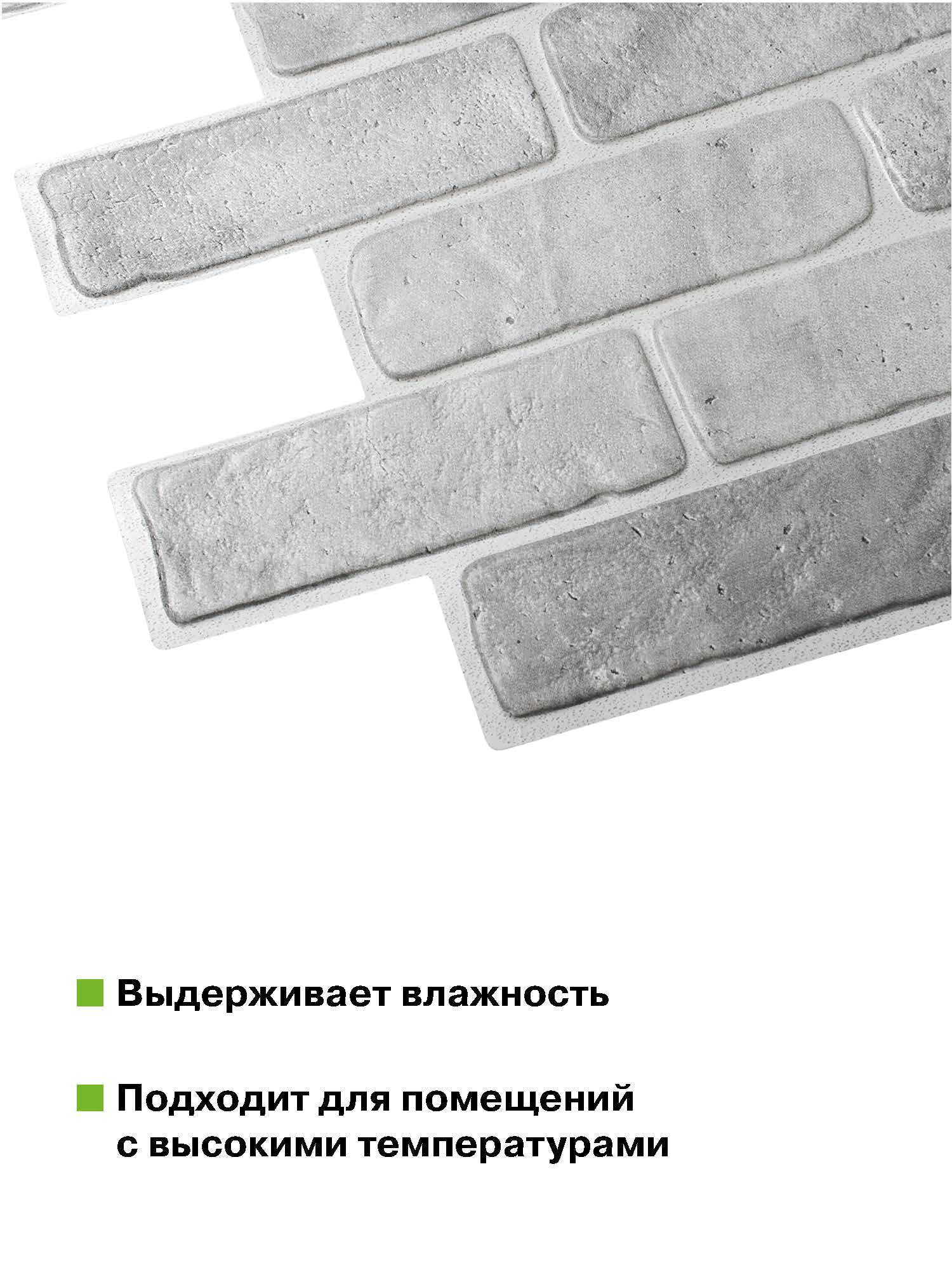 Изображение товара Комплект панелей ПВХ Grace Кирпич старый серый 1025x495мм 0.51м² 8шт