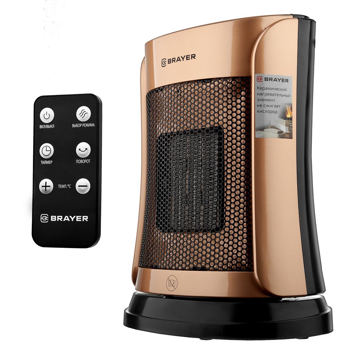 Изображение товара Керамический электрический тепловентилятор Brayer BR4851 1500 Вт для обогрева помещений