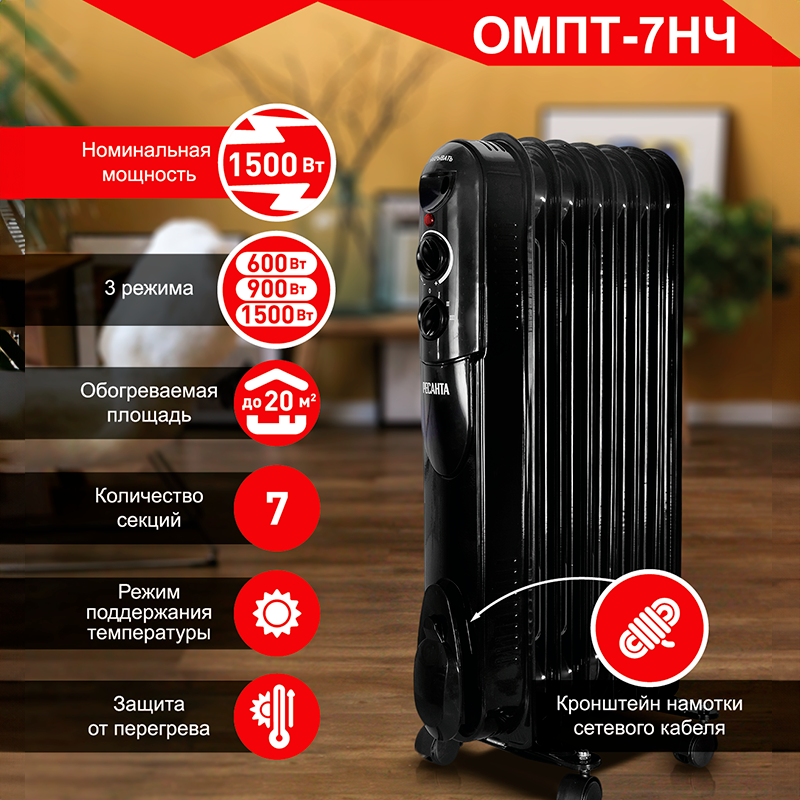 Изображение товара Обогреватель масляный Ресанта ОМПТ-7НЧ 1500 Вт 7 секций черный