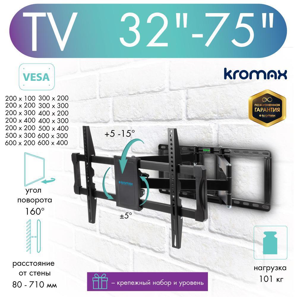 Кронштейн для крепления телевизора Kromax цвет черный ATLANTIS-70 ️ ...