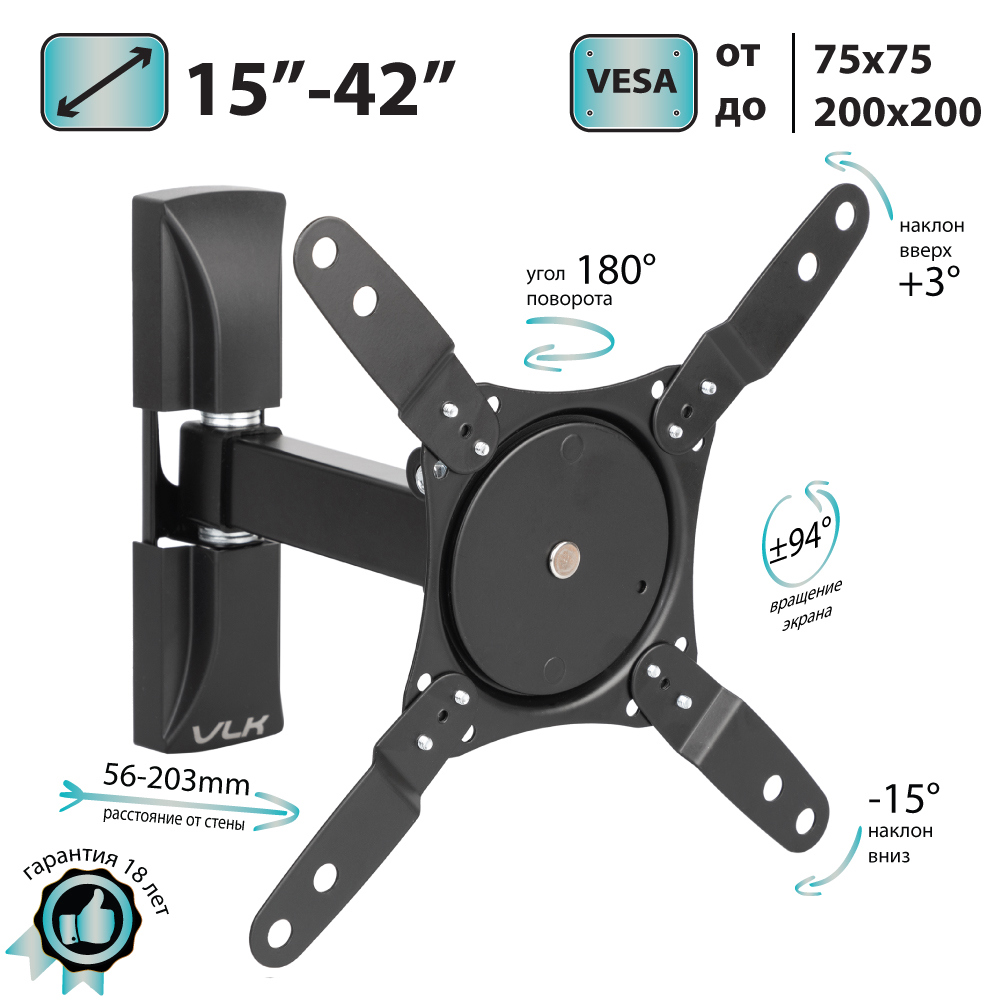 Изображение товара Кронштейн для телевизора VLK TRENTO-104 поворотный наклонный 15-42 дюймов черный