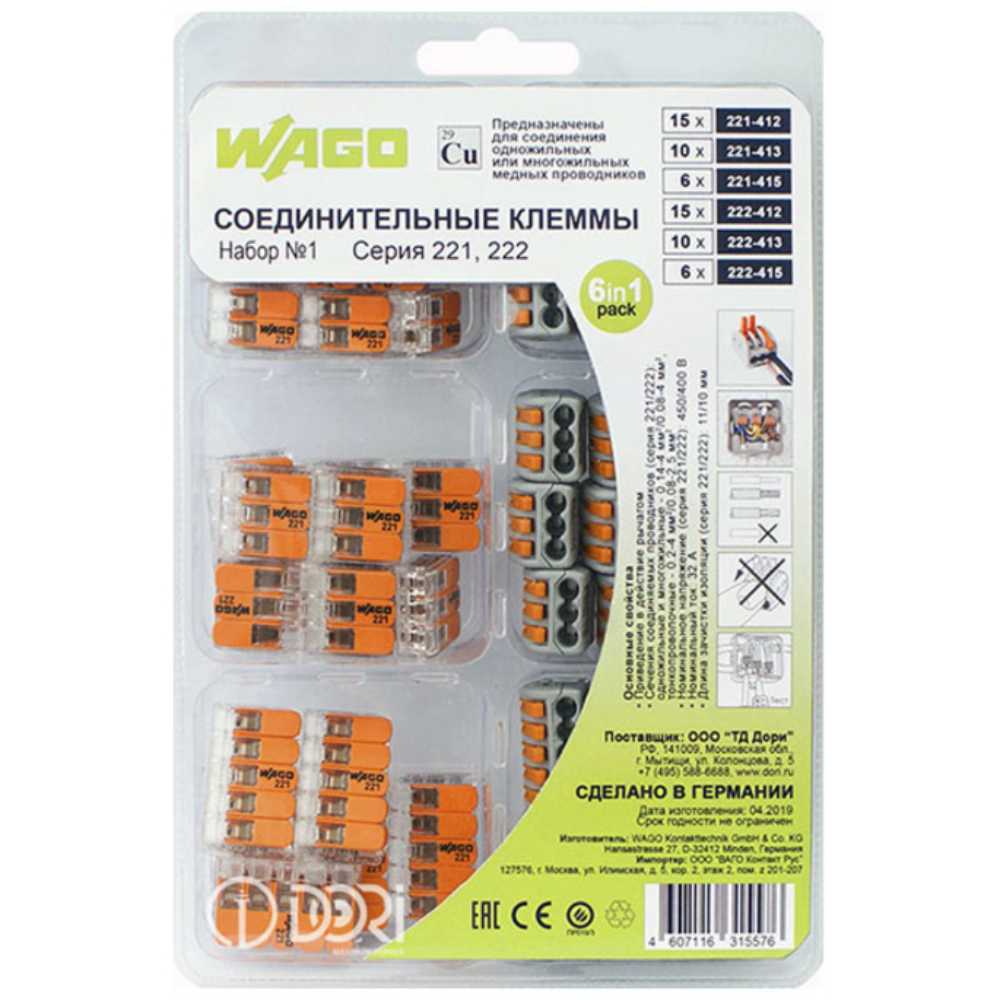Изображение товара Набор клемм соединительных Wago Набор №1 221-412 221-413 221-415 222-412 222-413 222-415 106 шт.