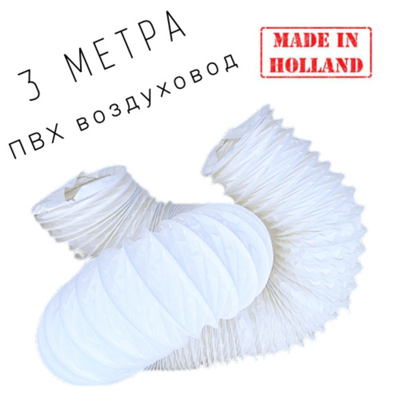 Изображение товара Воздуховод гибкий Dec International PVC D152 мм 3 м пластик Изображение товара Воздуховод гибкий Dec International PVC D152 мм 3 м пластик