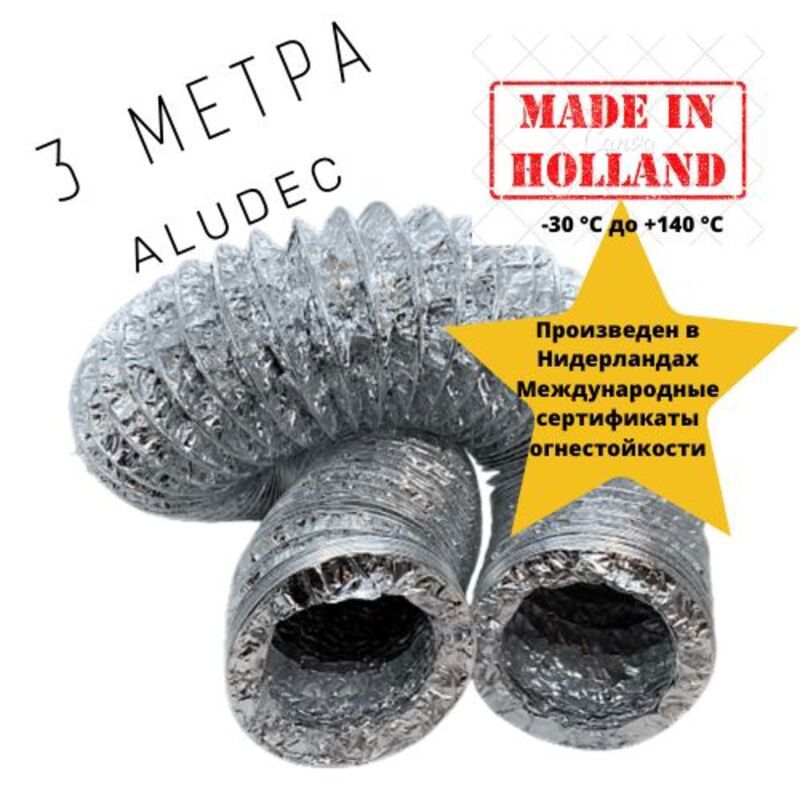 Изображение товара Воздуховод гибкий Dec International AluDec D203 мм 3 м металл Изображение товара Воздуховод гибкий Dec International AluDec D203 мм 3 м металл