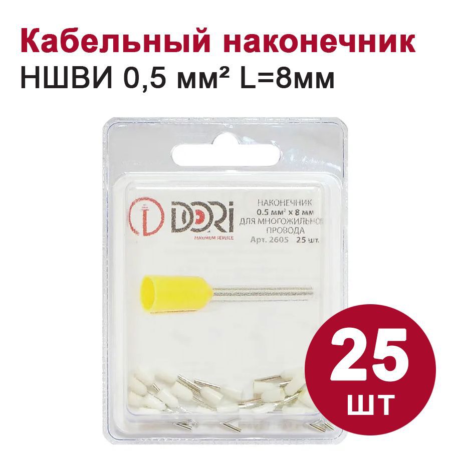 Изображение товара Втулочный изолированный наконечник Dori 0.5 мм², 25 шт., надежное соединение