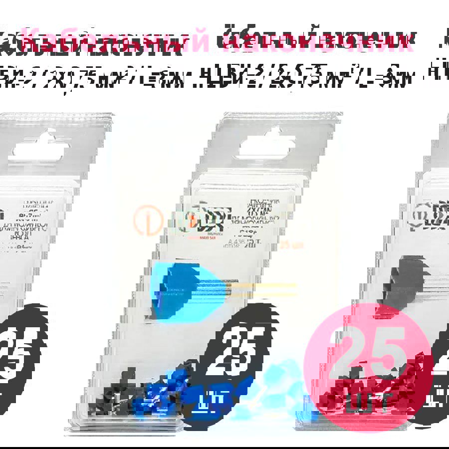 Изображение товара Наконечник втулочный изолированный НШВИ 2 2х0.75 мм 25 шт DORI