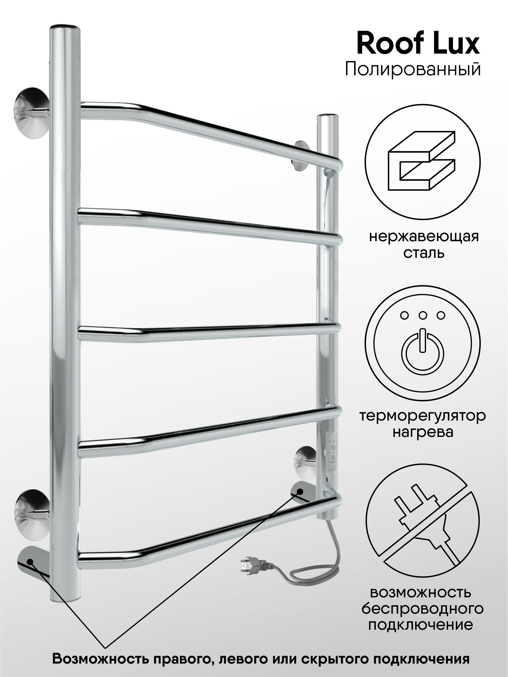 Изображение товара Электрический полотенцесушитель INDIGO Roof Lux 500x600 мм 60 Вт