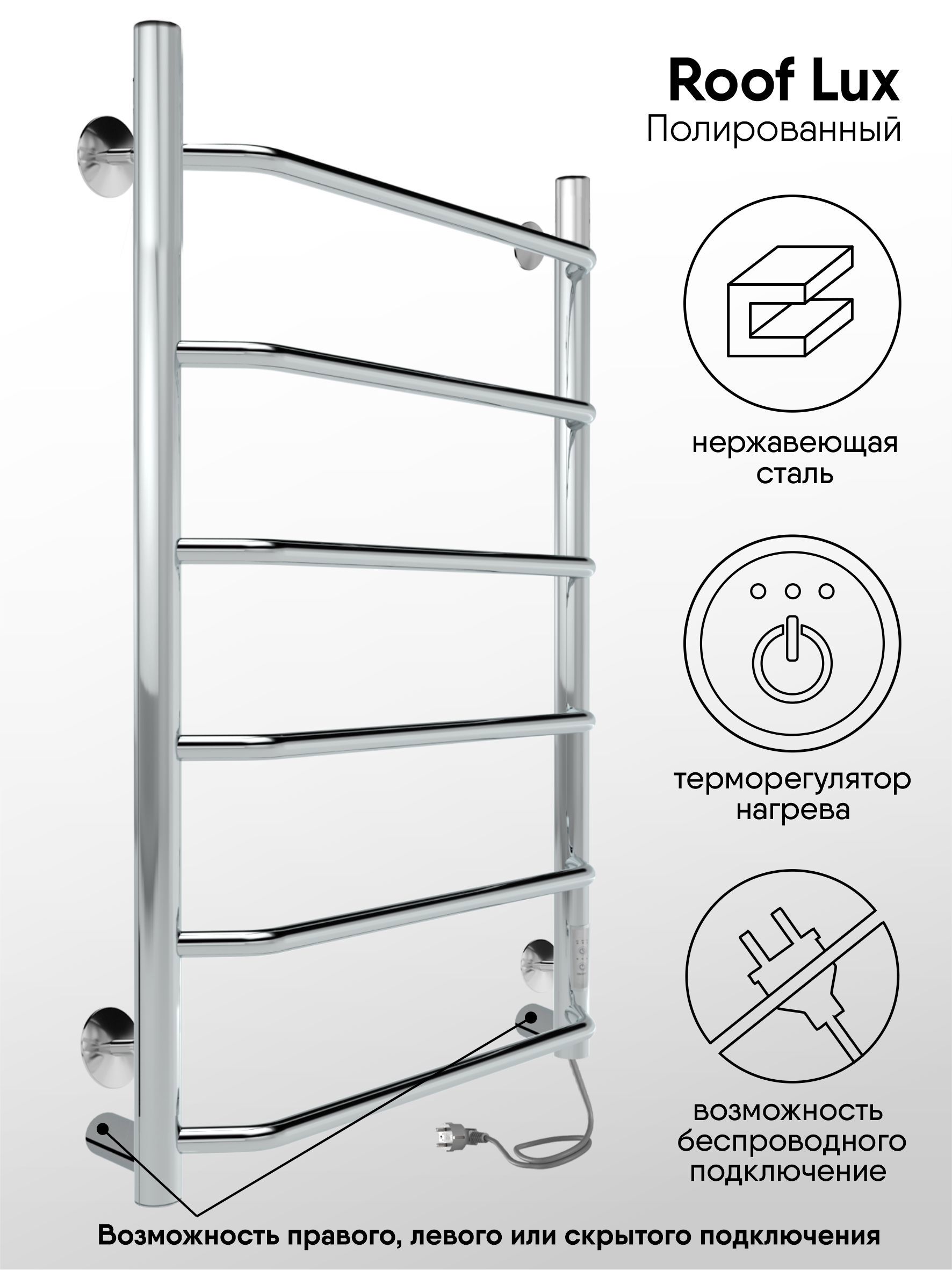 Изображение товара Электрический полотенцесушитель Indigo Roof Lux 800x500 мм 80 Вт хром