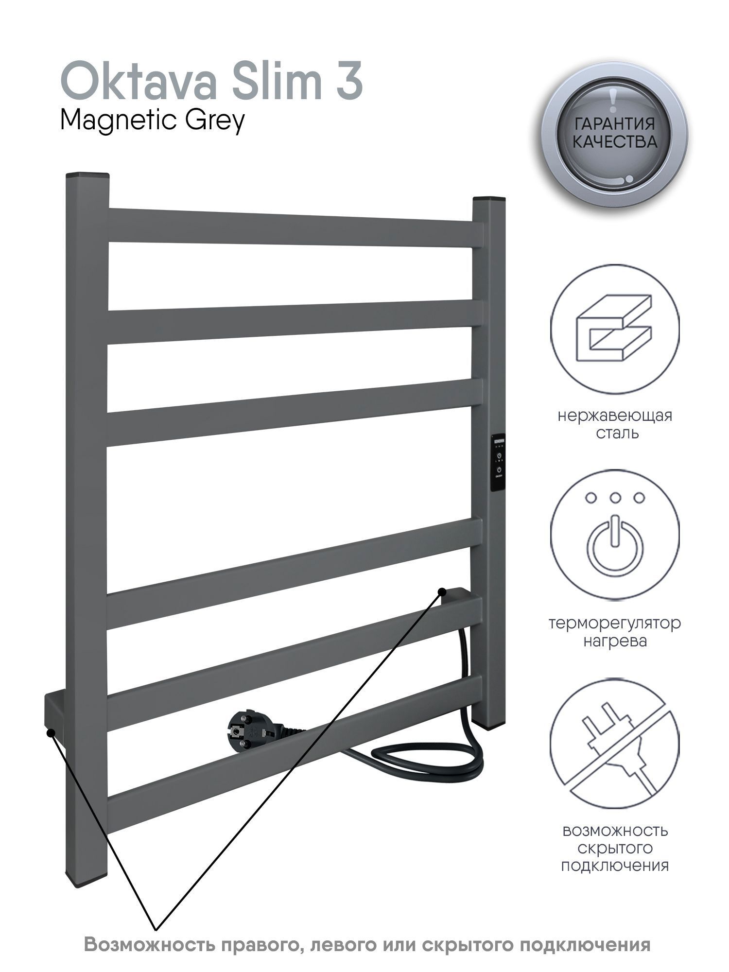 Изображение товара Электрический полотенцесушитель Indigo Oktava Slim 3 600х500 мм с таймером и терморегулятором