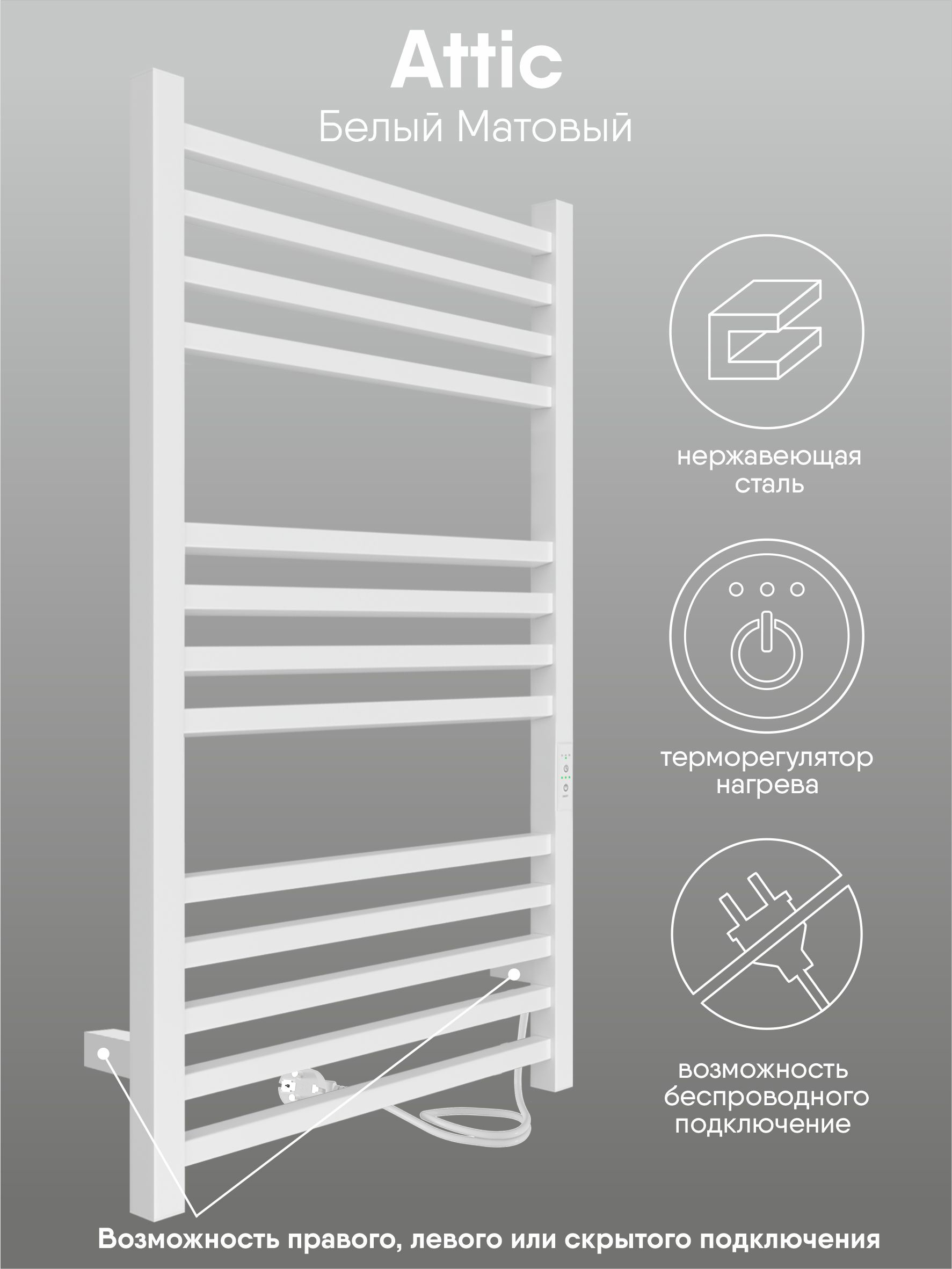 Изображение товара Электрический полотенцесушитель Indigo Attic 500x1000 мм 110 Вт белый с терморегулятором