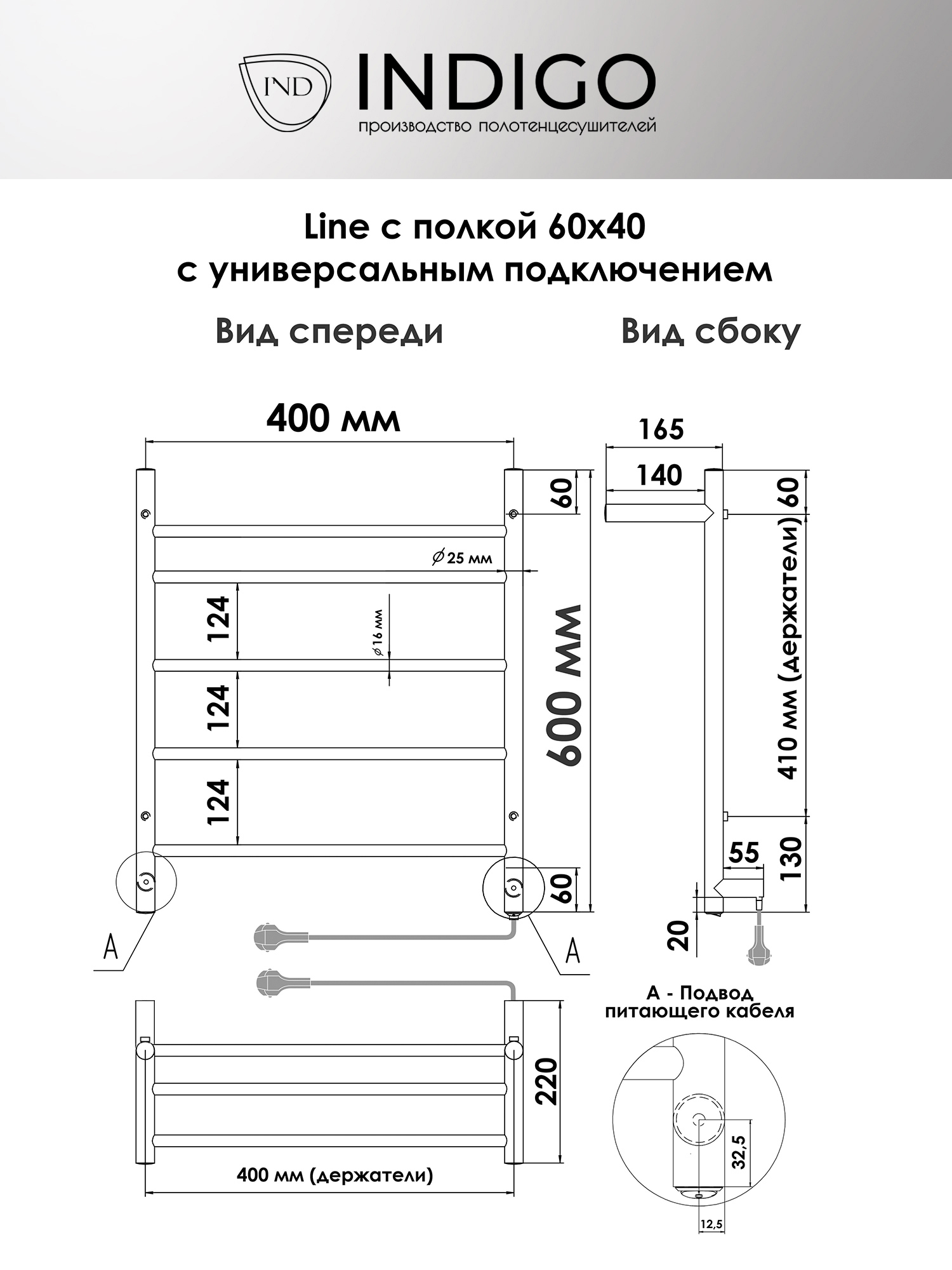 Изображение товара Электрический полотенцесушитель Indigo Line 600x400 мм 55 Вт с полкой хромированный
