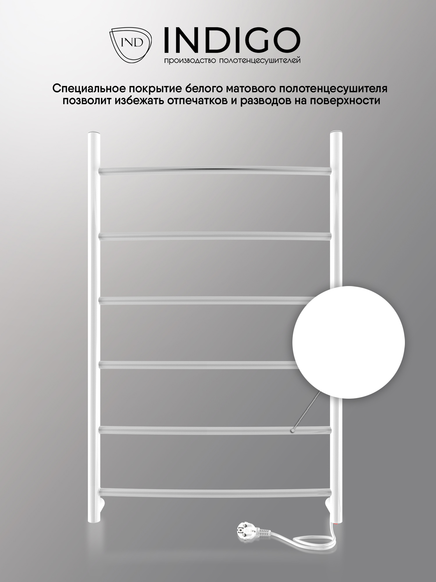 Изображение товара Электрический полотенцесушитель Indigo Arc 800х500 мм 75 Вт нержавейка