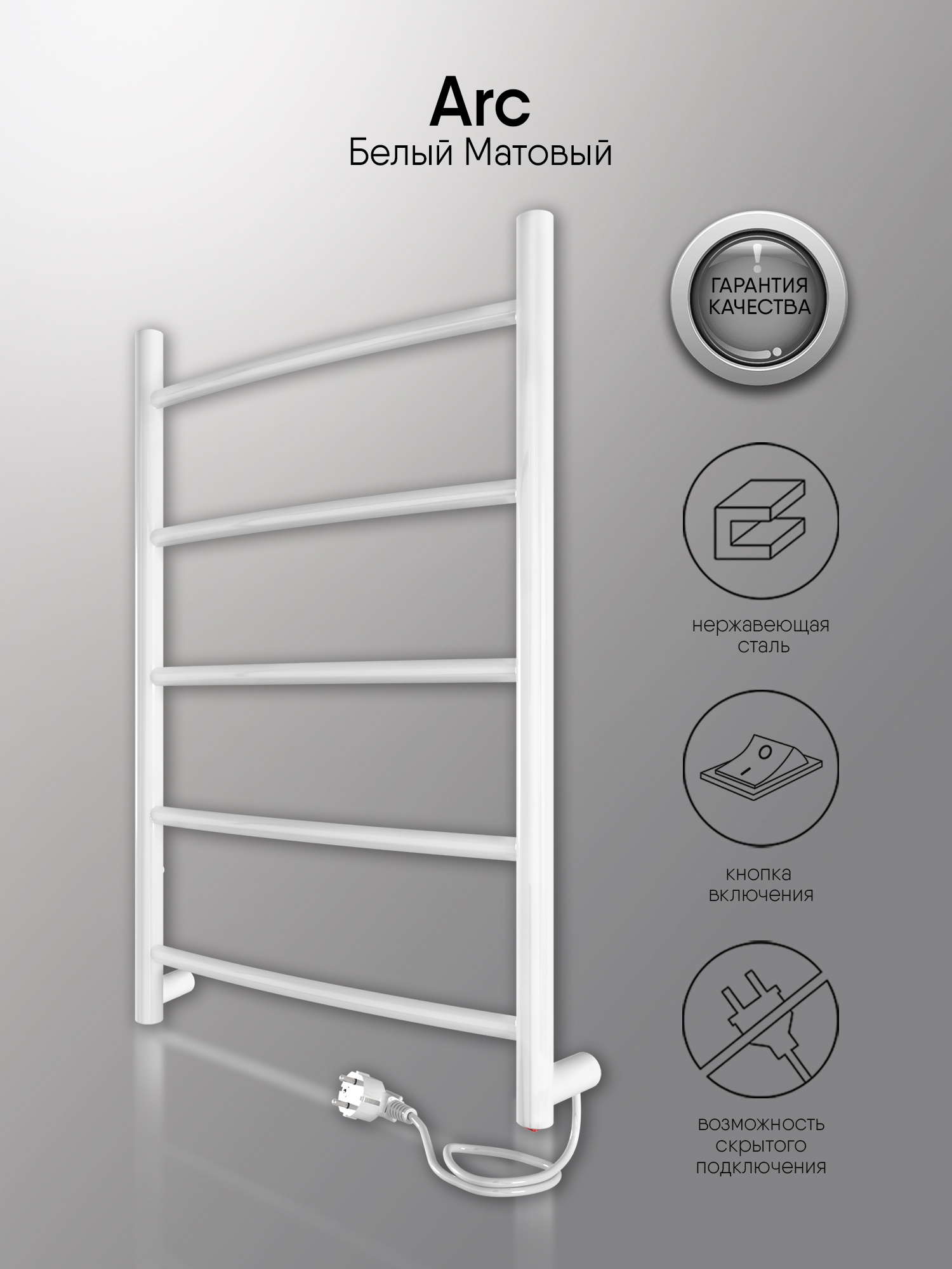 Изображение товара Электрический полотенцесушитель Indigo Arc 600x400 мм 60 Вт стальной с порошковым покрытием