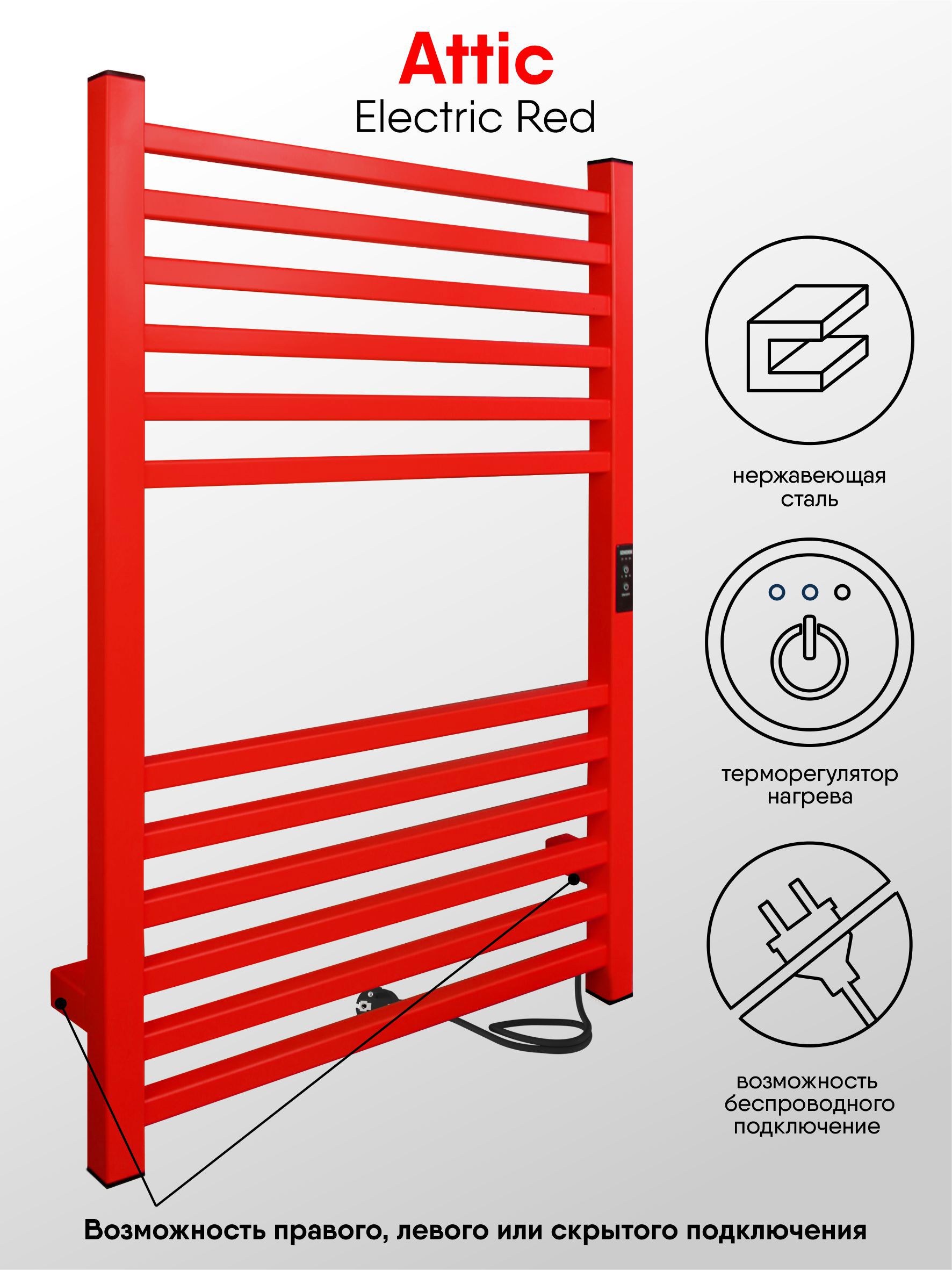 Изображение товара Электрический полотенцесушитель Indigo Attic 800x500 мм 90 Вт с защитой от перегрева