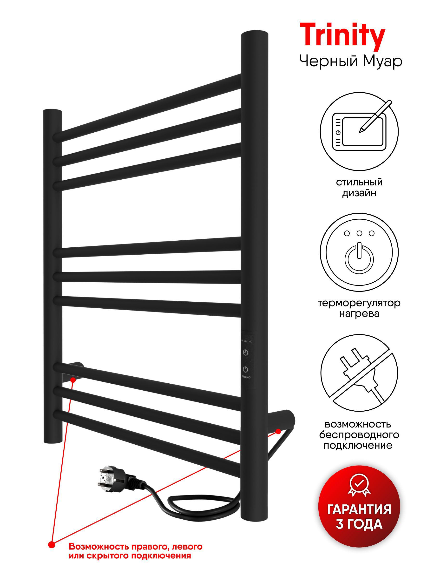 Изображение товара Электрический полотенцесушитель Indigo Line Trinity 60x50 с таймером и терморегулятором черный