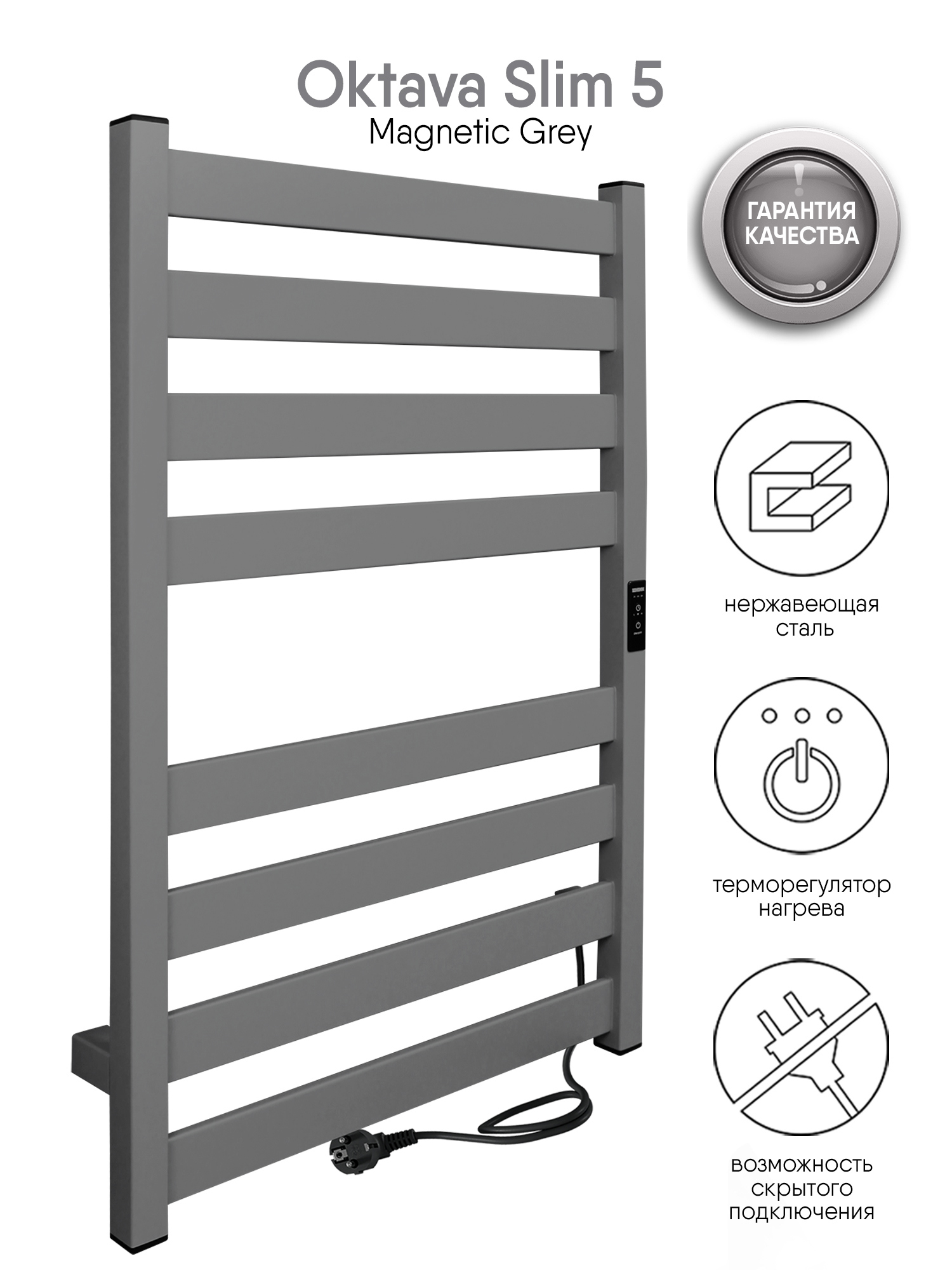 Изображение товара Электрический полотенцесушитель Indigo Oktava Slim 5 800x500 мм 90 Вт с терморегулятором