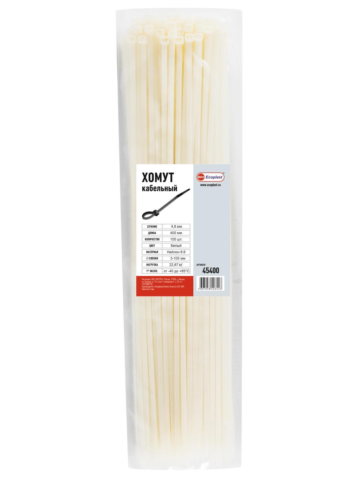 Изображение товара Экопласт кабельная стяжка 4.8x400 мм белая 100 шт
