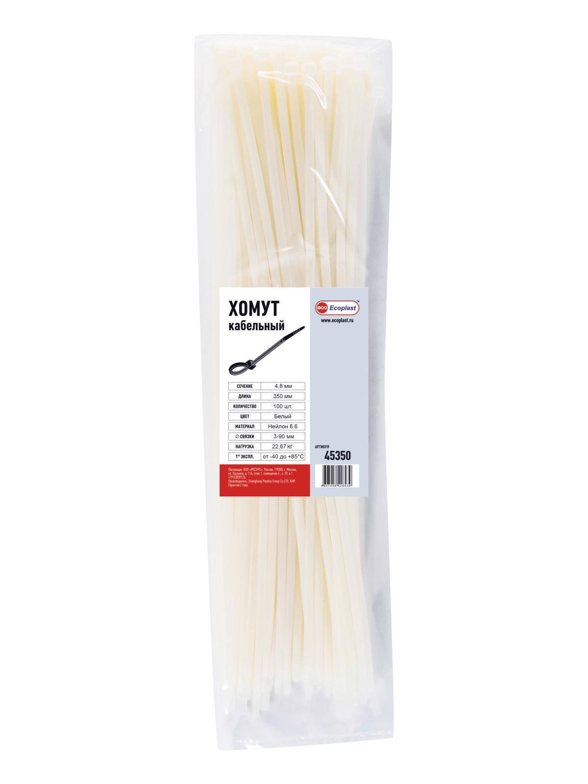 Изображение товара Кабельная стяжка Экопласт 4.8x350 мм нейлон цвет белый 100 шт.