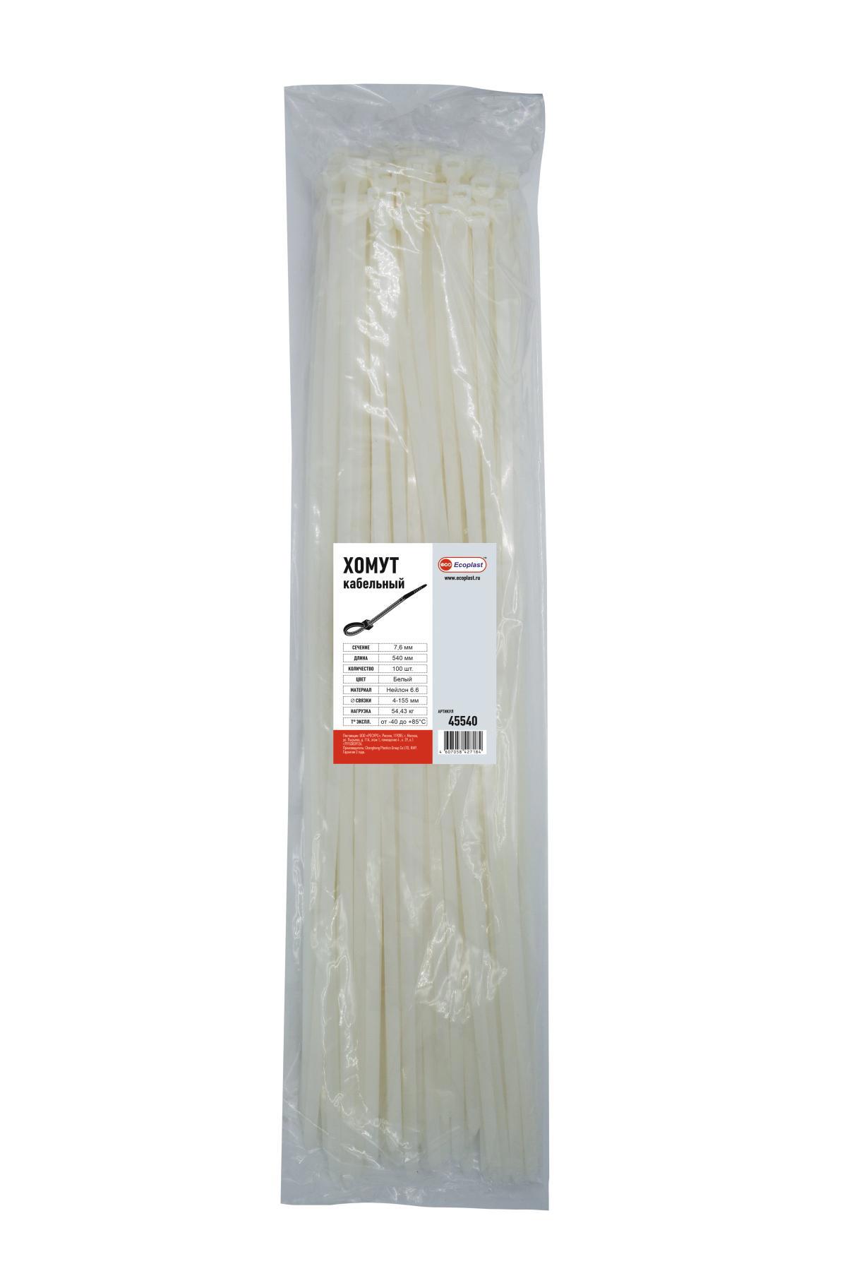 Изображение товара Хомут кабельный ЭКОПЛАСТ 7.6x540 мм 100 шт