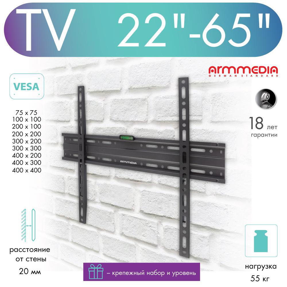 Изображение товара Кронштейн для крепления телевизора ARM MEDIA PLASMA-3 BLACK до 65 дюймов и 55 кг