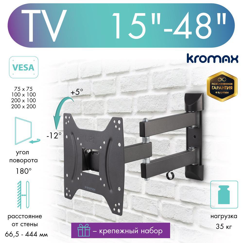 Изображение товара Кронштейн для крепления телевизора Kromax Dix-22, металл, регулируемый, до 35 кг