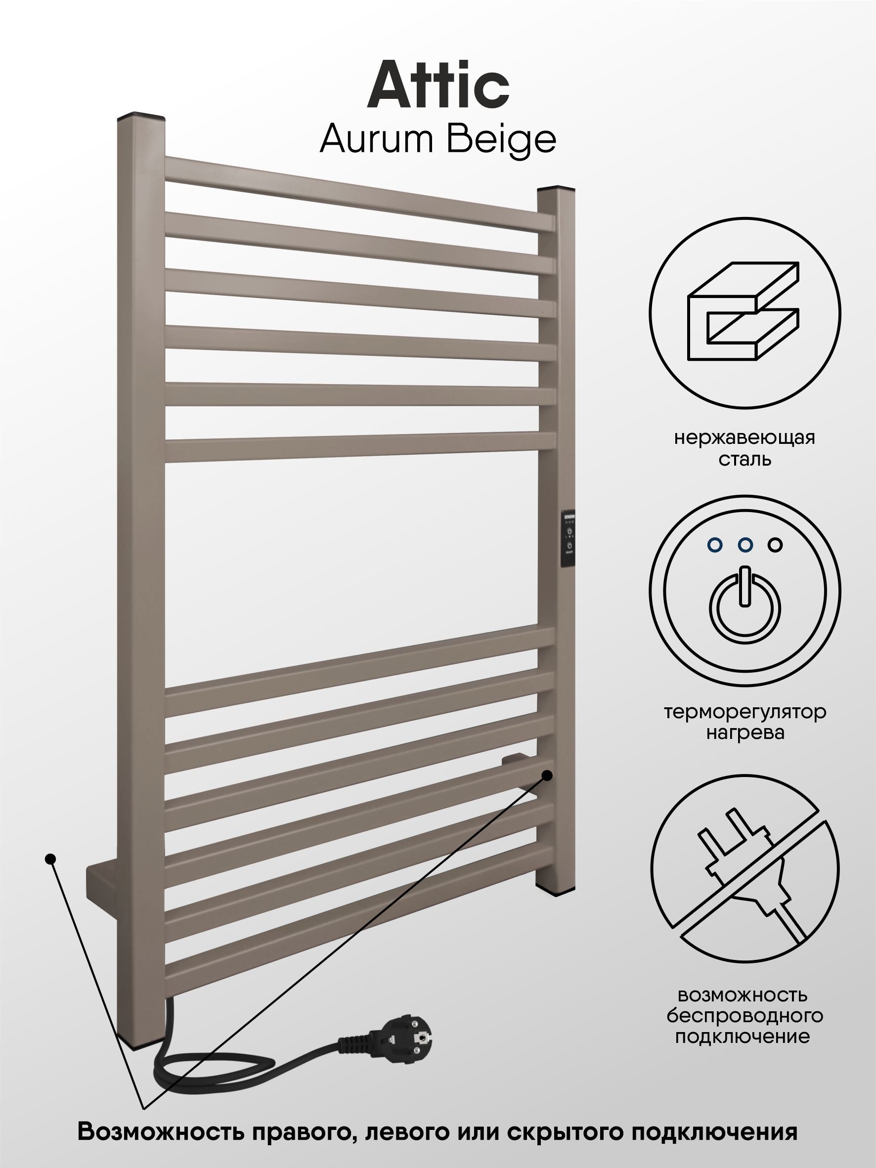 Изображение товара Электрический полотенцесушитель Indigo Attic 800x500 мм 90 Вт бежевый Изображение товара Электрический полотенцесушитель Indigo Attic 800x500 мм 90 Вт бежевый