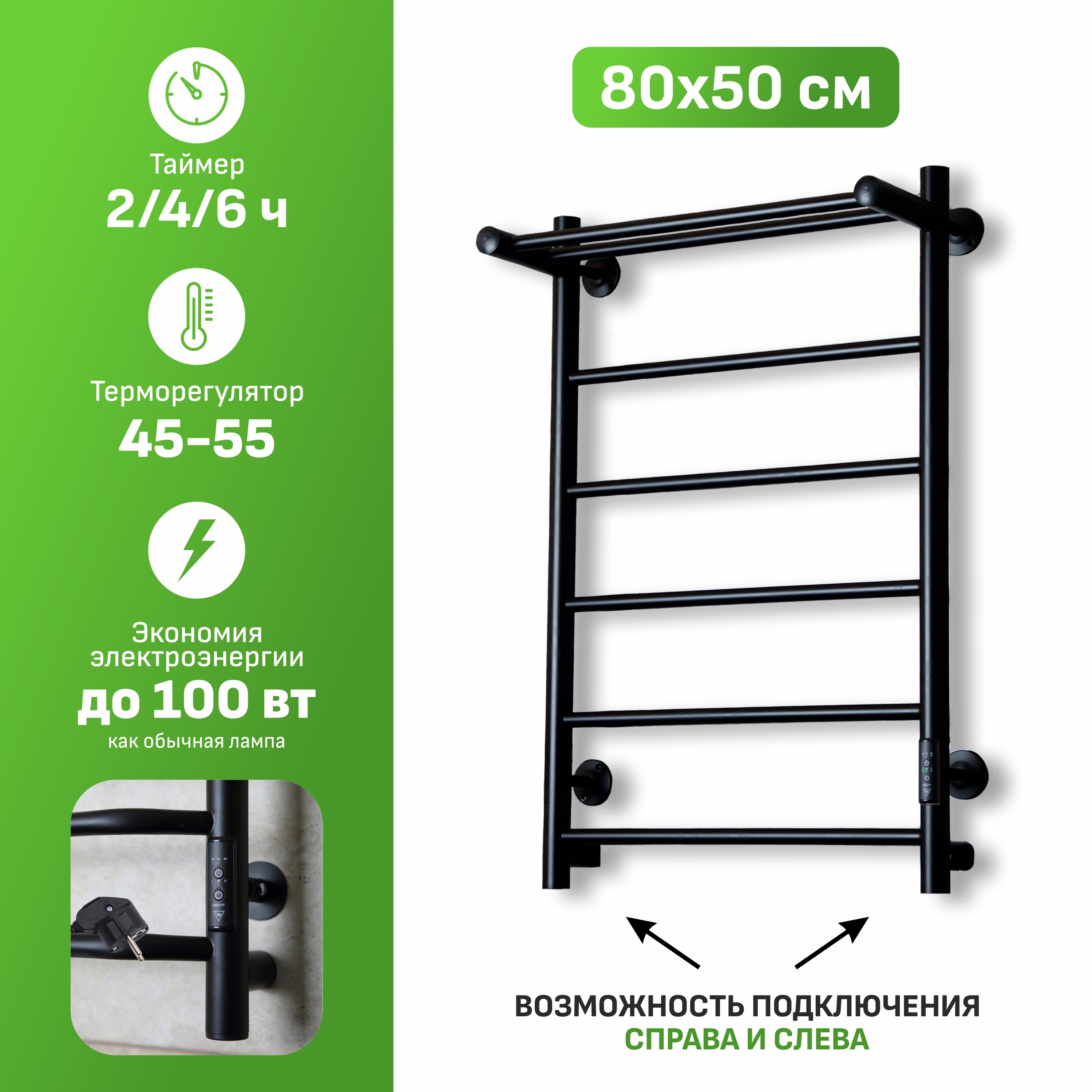 Изображение товара Электрический полотенцесушитель Aksan Экстра 1 П 500x800 мм 100 Вт с терморегулятором и полкой черн