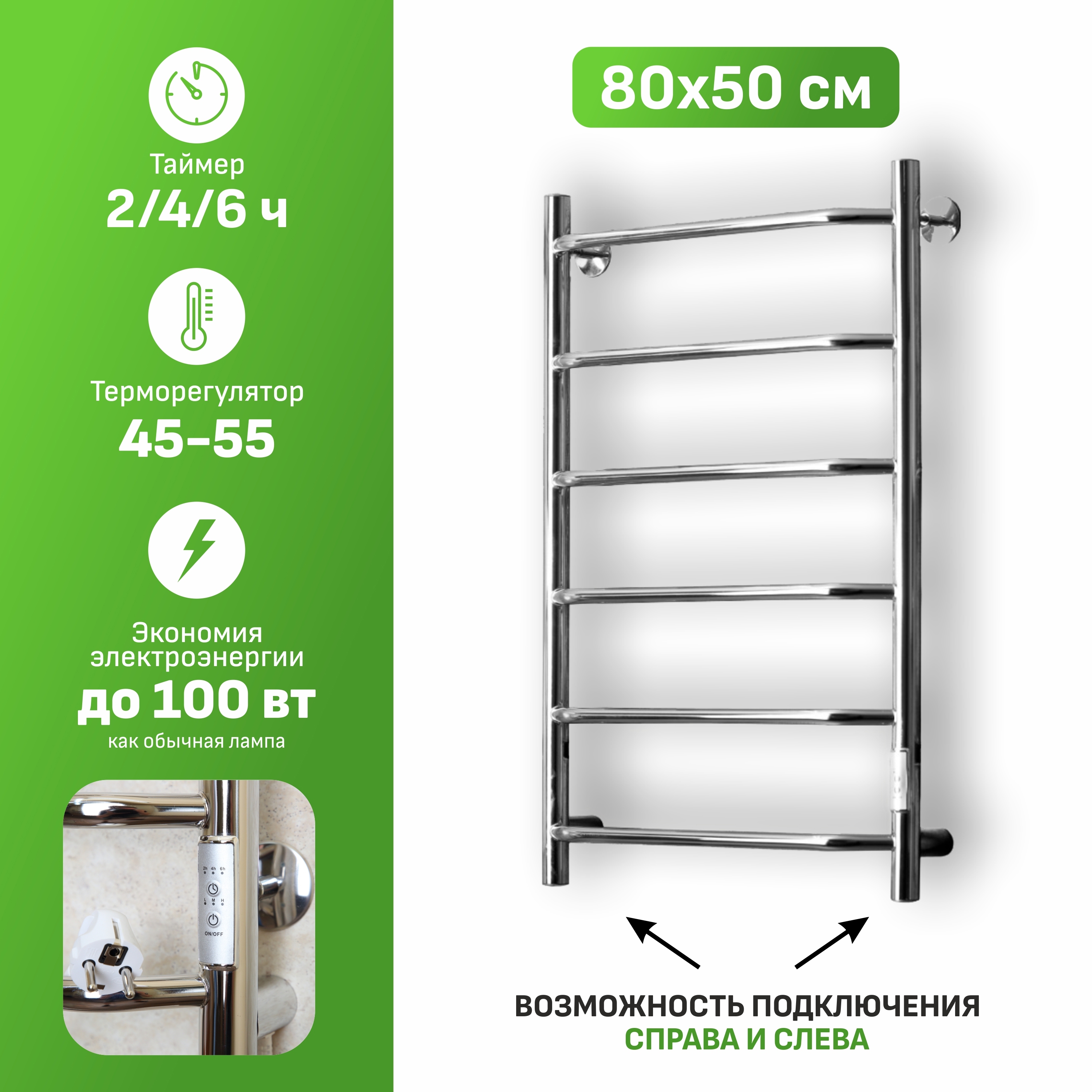 Изображение товара Электрический полотенцесушитель Aksan Элит 1500x800 мм с терморегулятором хром