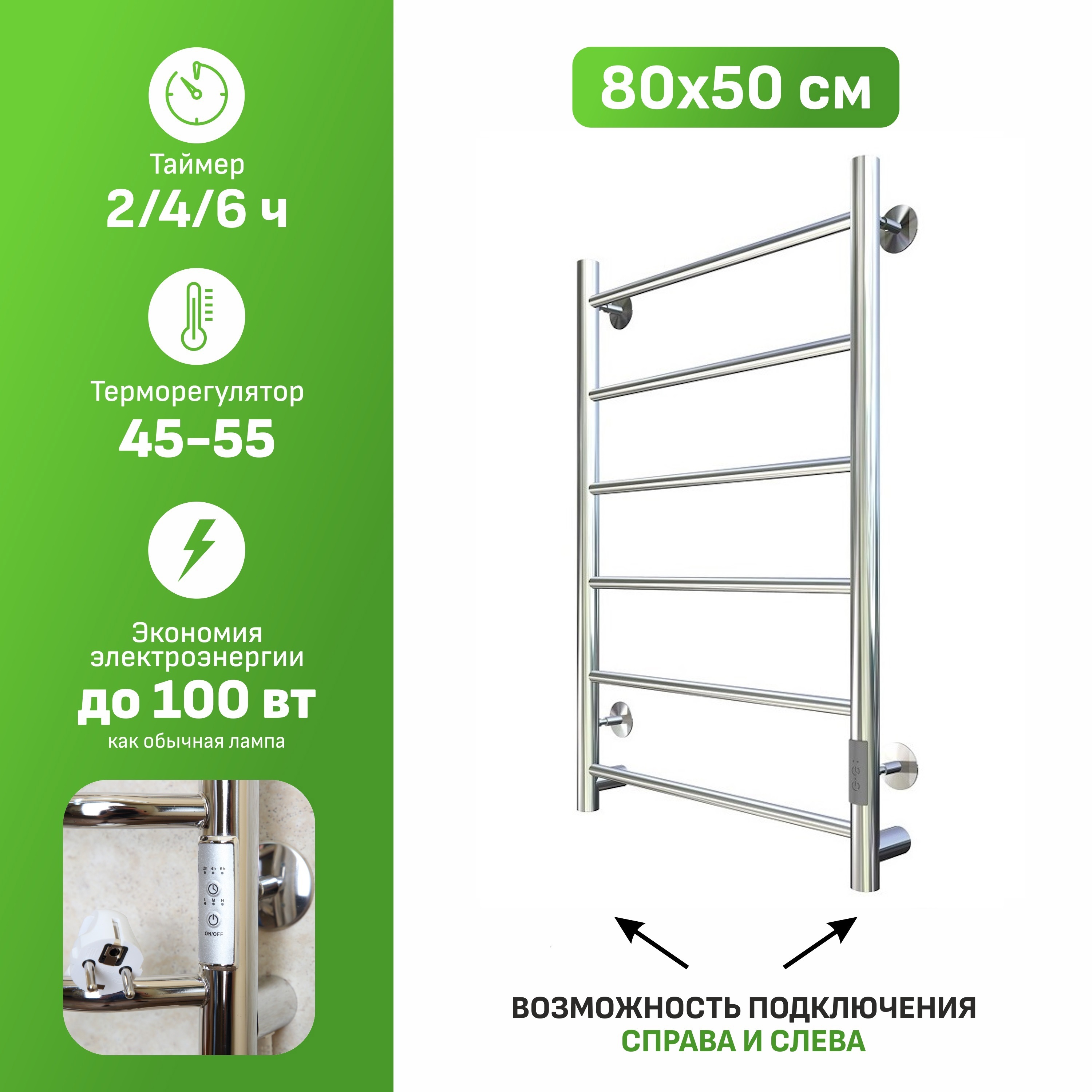 Изображение товара Полотенцесушитель Aksan Экстра 1 500x800 мм 100 Вт с терморегулятором