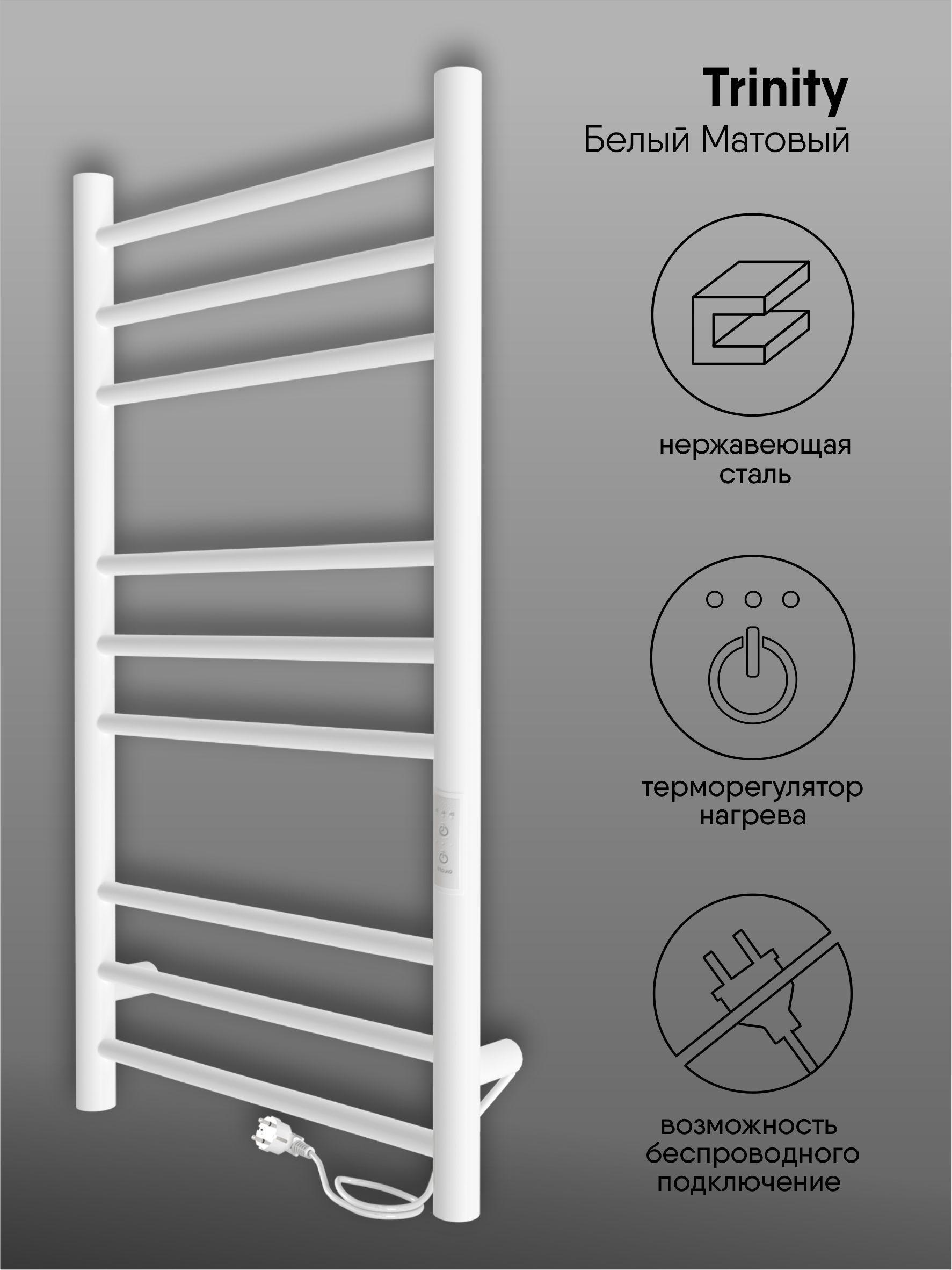 Изображение товара Полотенцесушитель электрический Indigo Line Trinity 400x800 мм 110 Вт лесенка цвет белый
