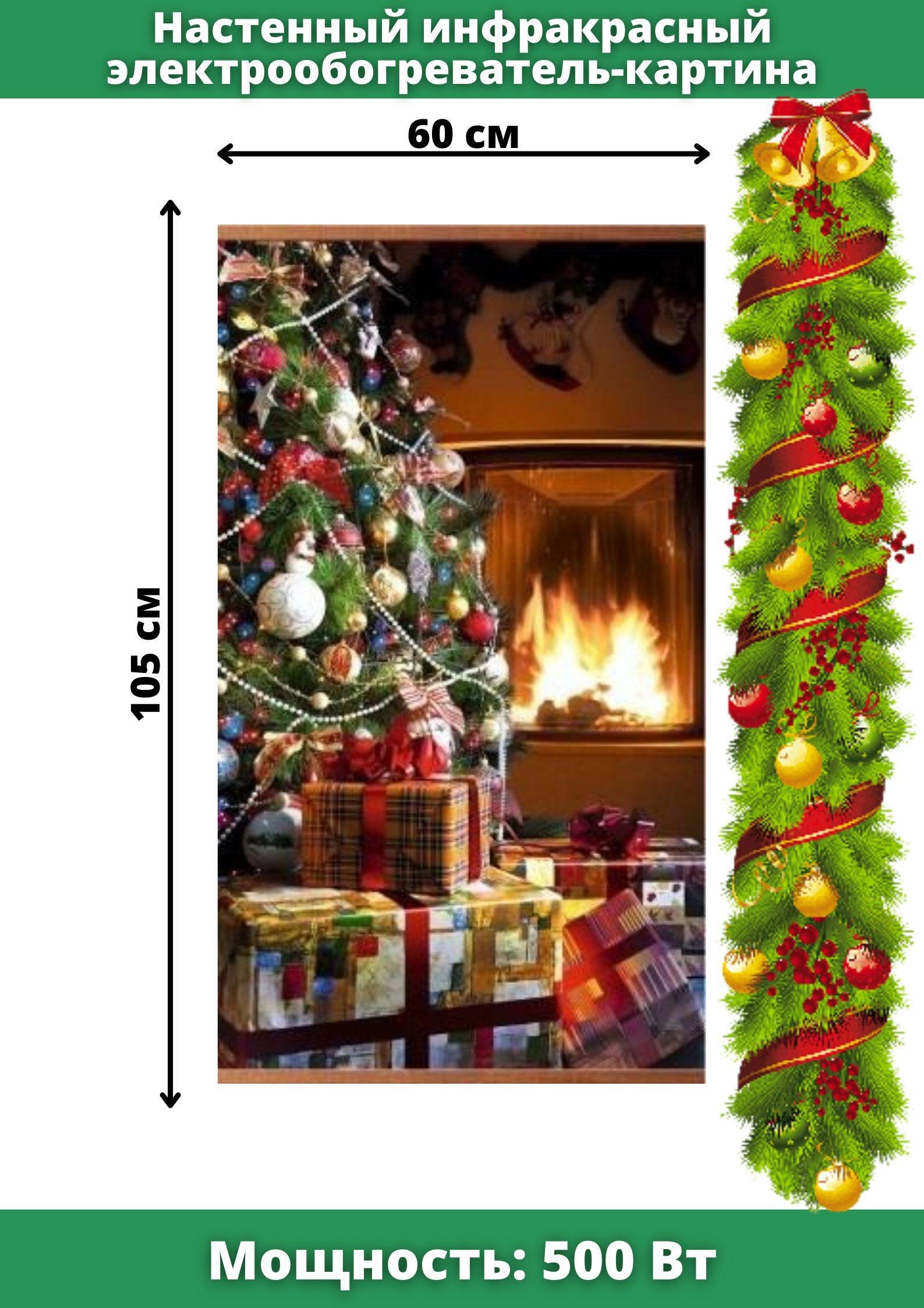 Изображение товара Инфракрасный пленочный обогреватель Домашний Очаг Елка 500 Вт настенный
