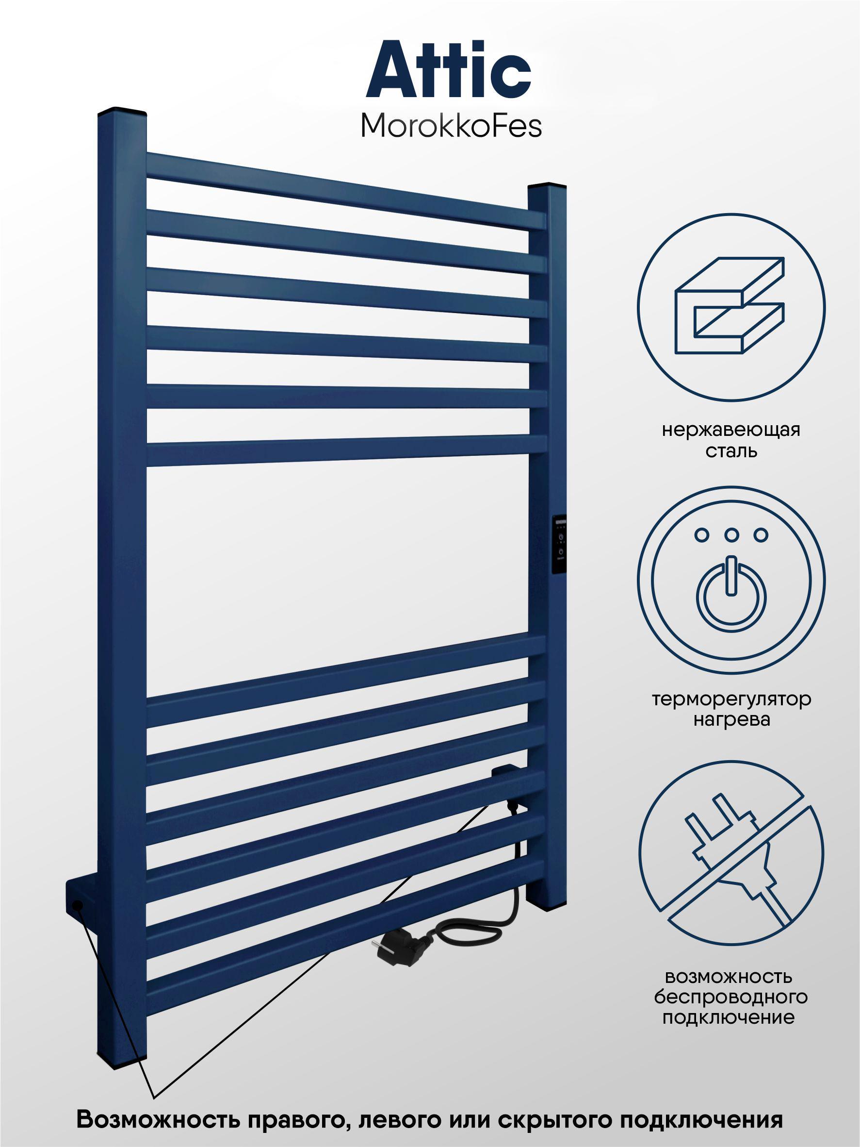 Изображение товара Электрический полотенцесушитель Indigo Attic 800x500 с терморегулятором 90 Вт
