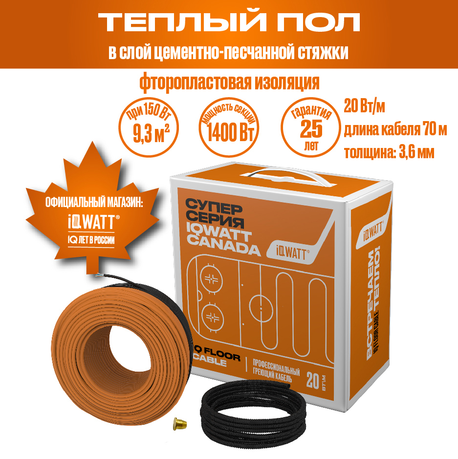 Изображение товара Теплый пол электроподогрев IQWATT 9.3 м² 1400 Вт для второго и основного отопления