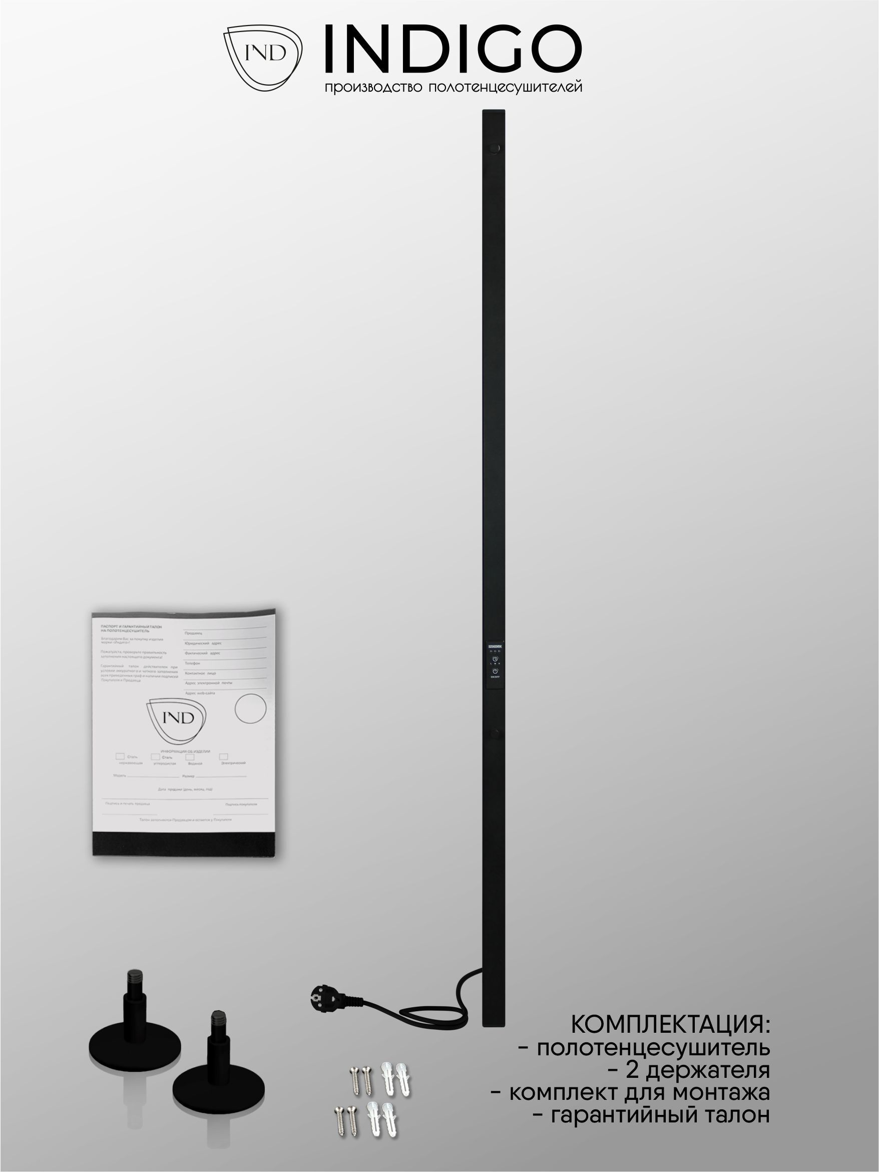 Изображение товара Полотенцесушитель электрический Indigo Style Pro 30x1200 мм 55 Вт I-образный цвет черный