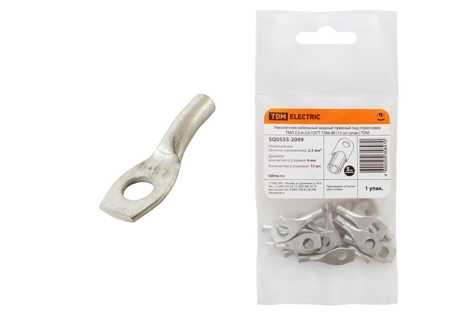 Изображение товара Наконечник кабельный медный луженый ТМЛ 2.5-6-2.6 15 шт