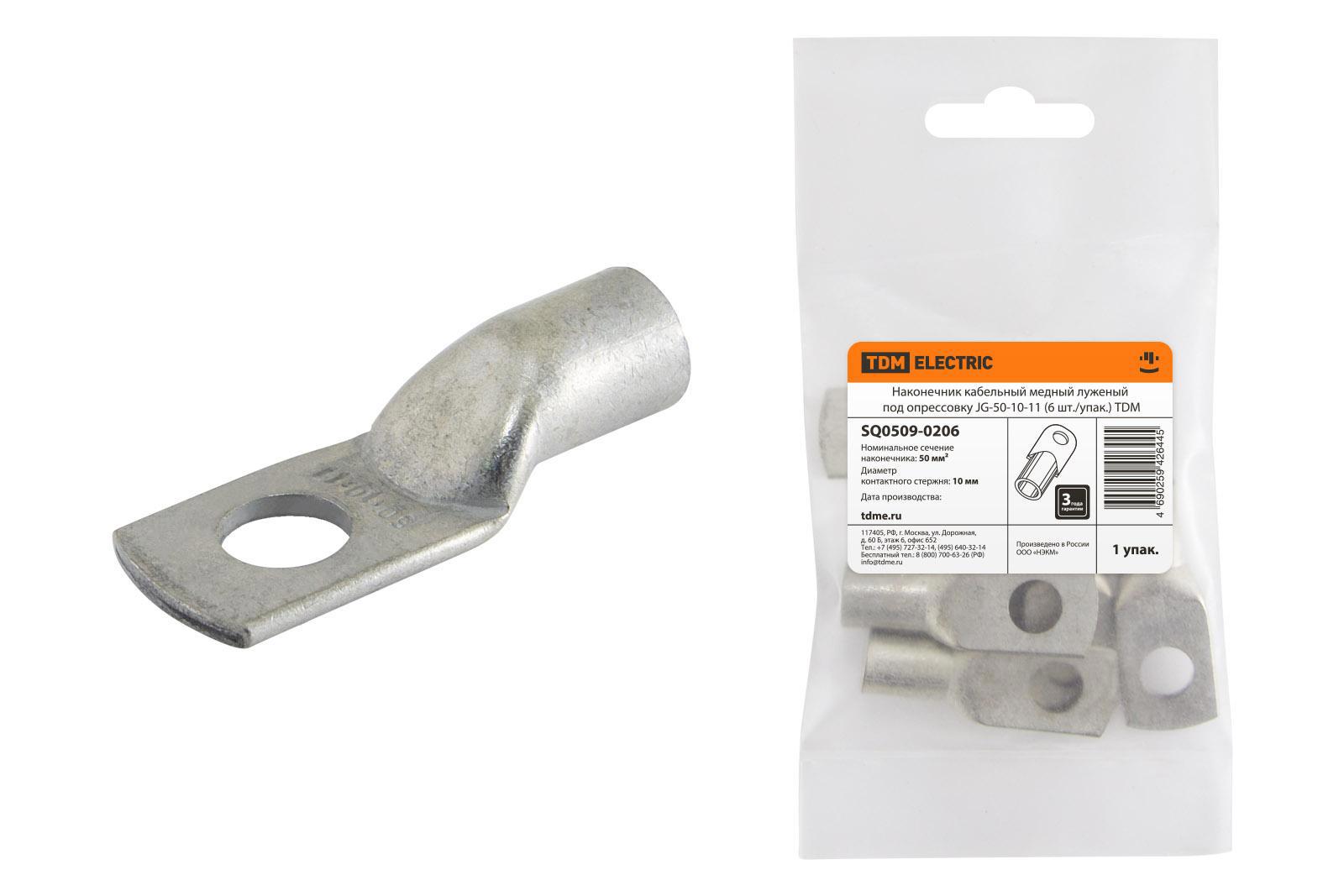 Изображение товара Наконечник кабельный Tdm Electric JG-50-10-11 6 шт