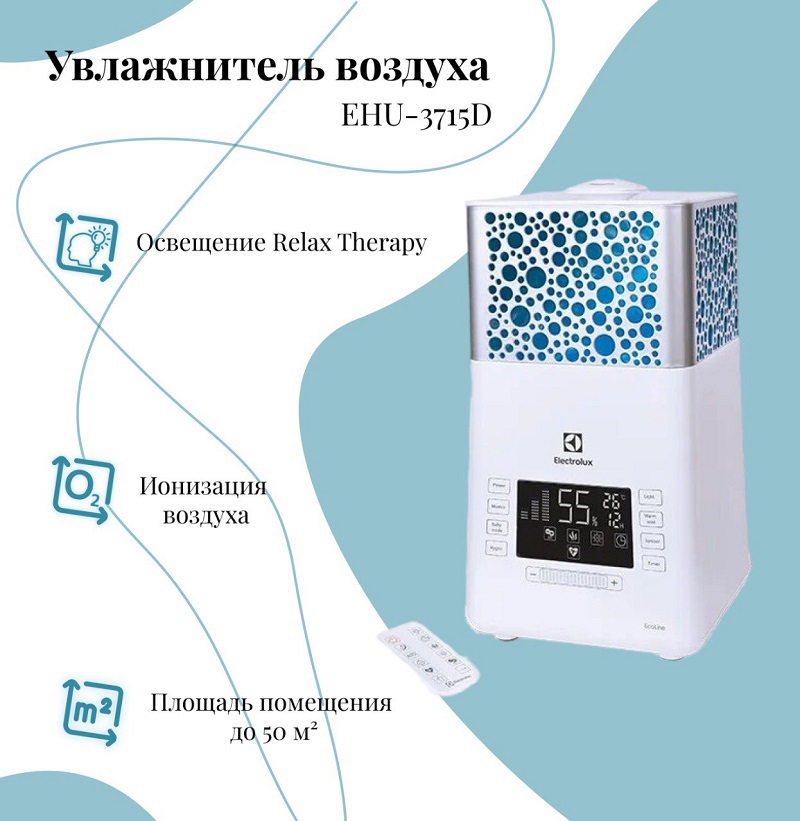 Изображение товара Ультразвуковой увлажнитель воздуха Electrolux EHU-3715D с системой стерилизации