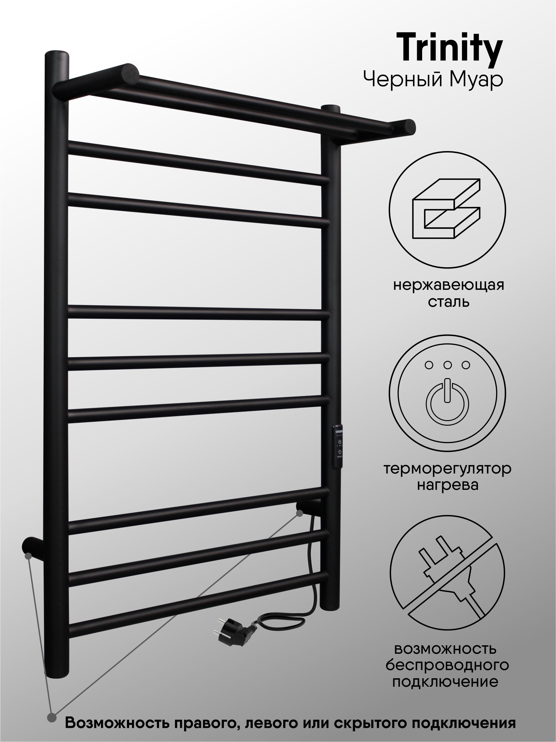 Изображение товара Электрический полотенцесушитель Indigo Trinity 800х400 с полкой 115 Вт
