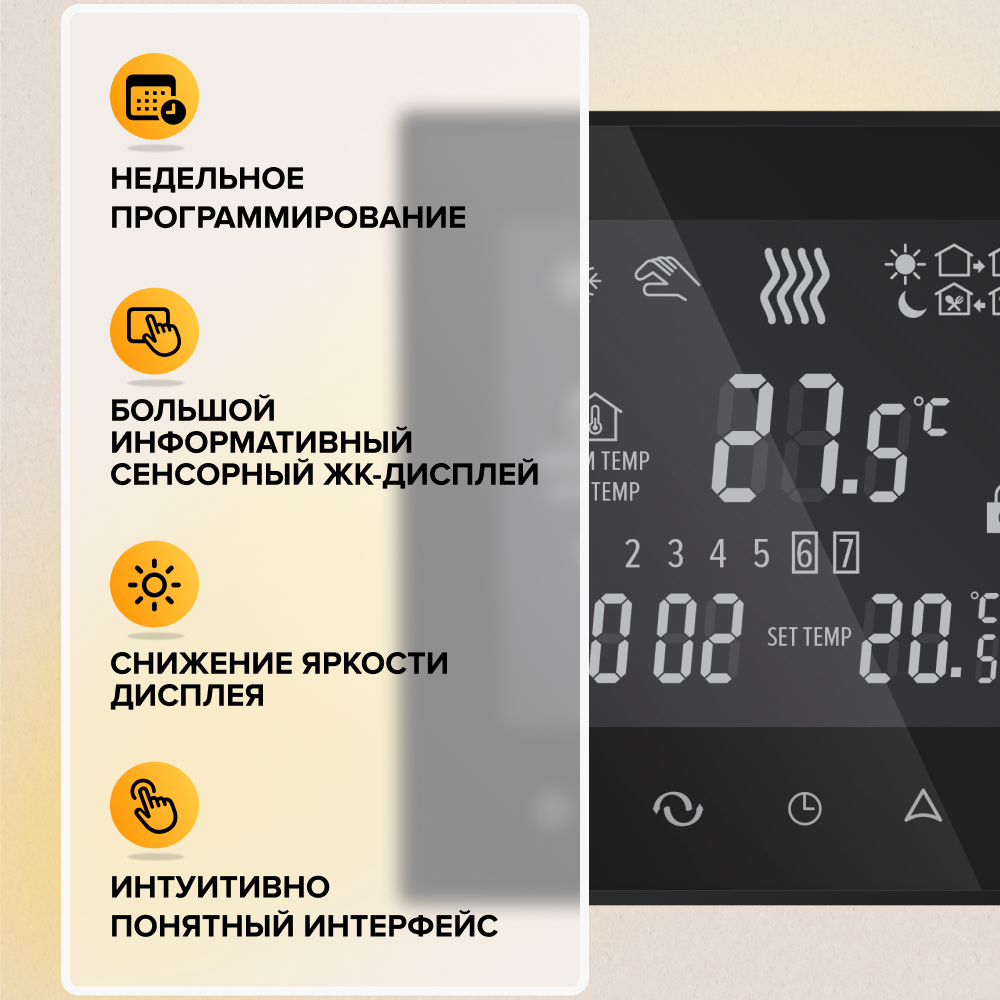 Изображение товара Терморегулятор цифровой Caleo SM934 цвет черный